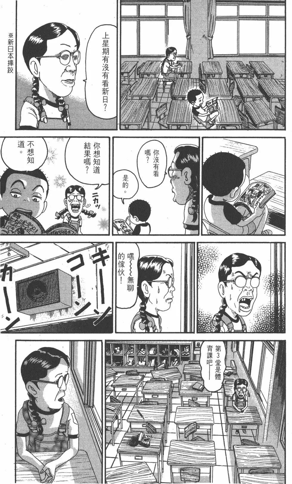 《爱生事家庭》第19卷 第22页