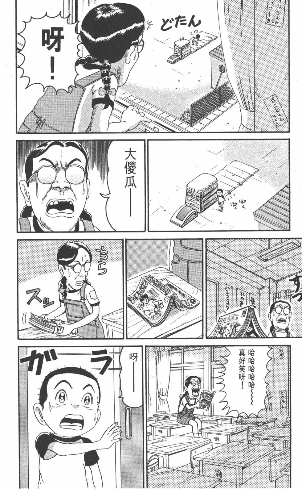 《爱生事家庭》第19卷 第23页