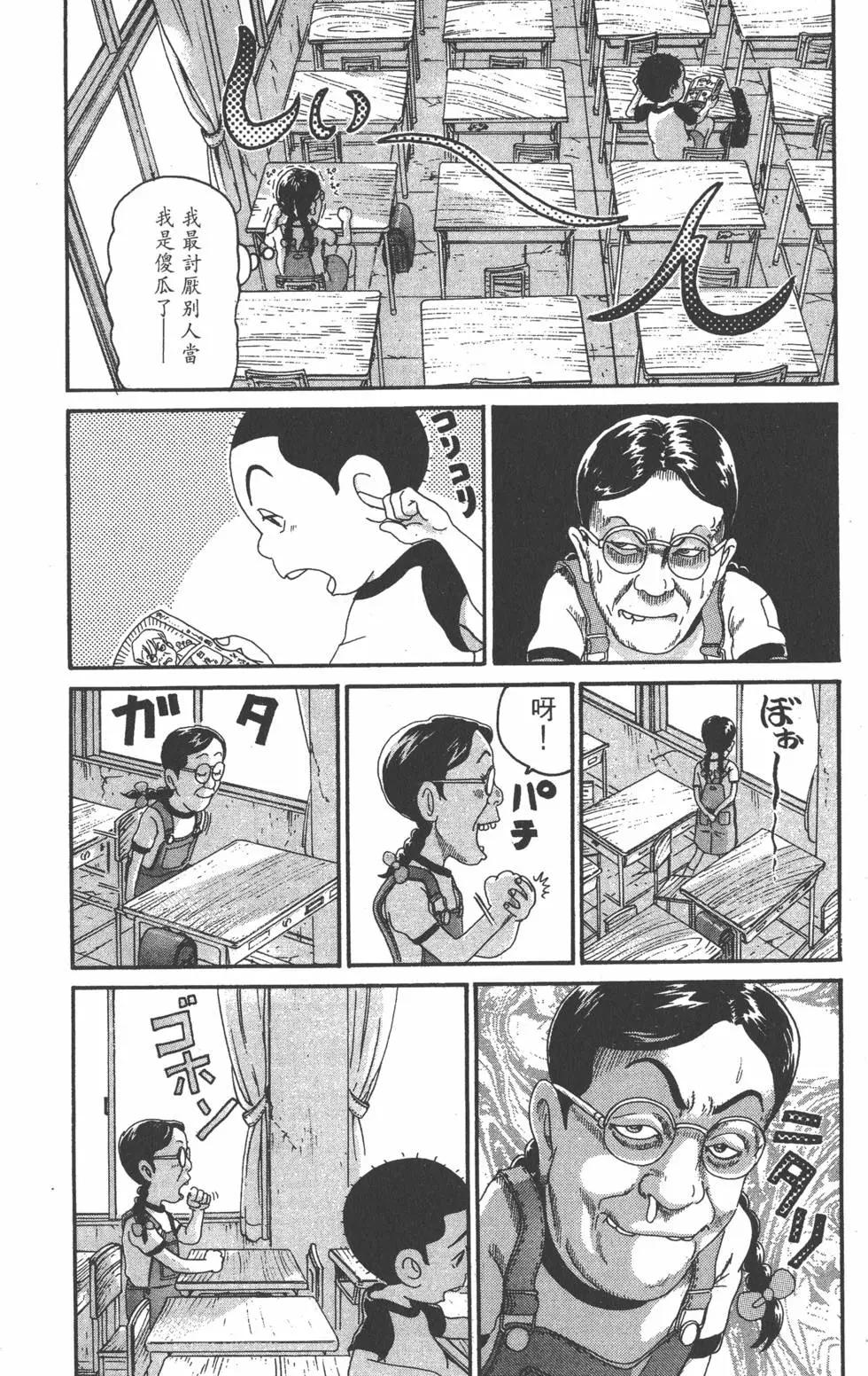 《爱生事家庭》第19卷 第25页