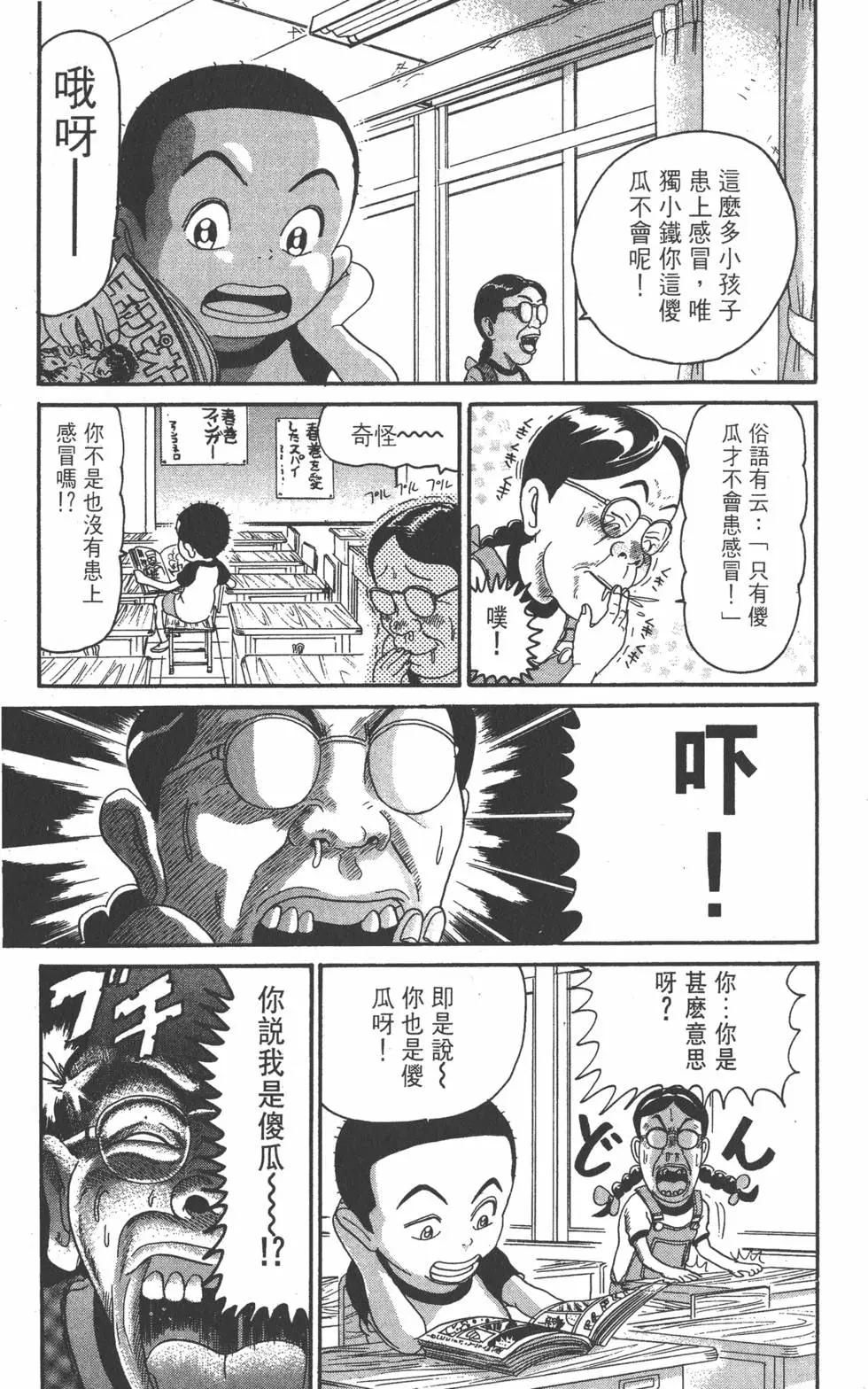 《爱生事家庭》第19卷 第26页
