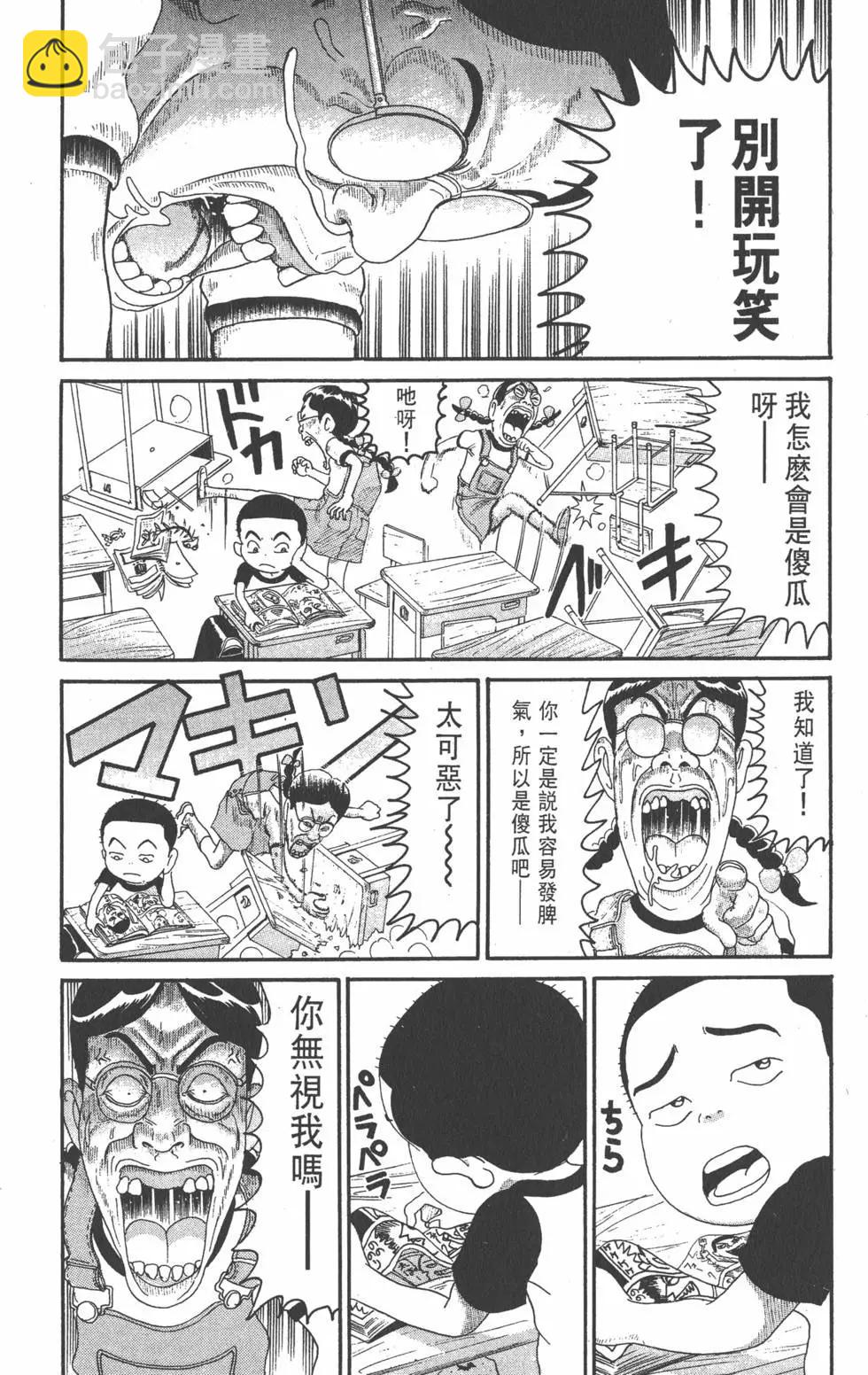 《爱生事家庭》第19卷 第27页