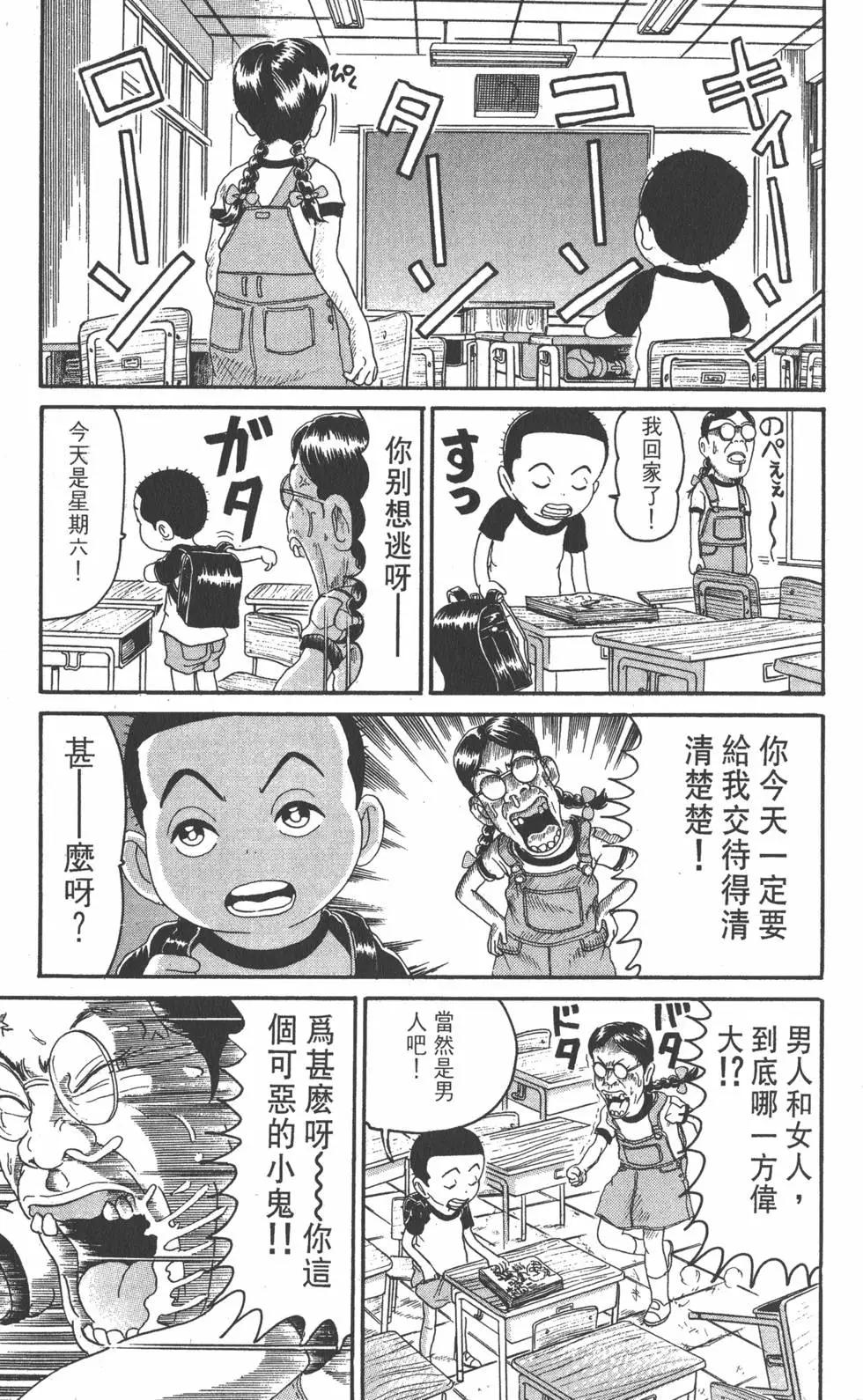 《爱生事家庭》第19卷 第28页