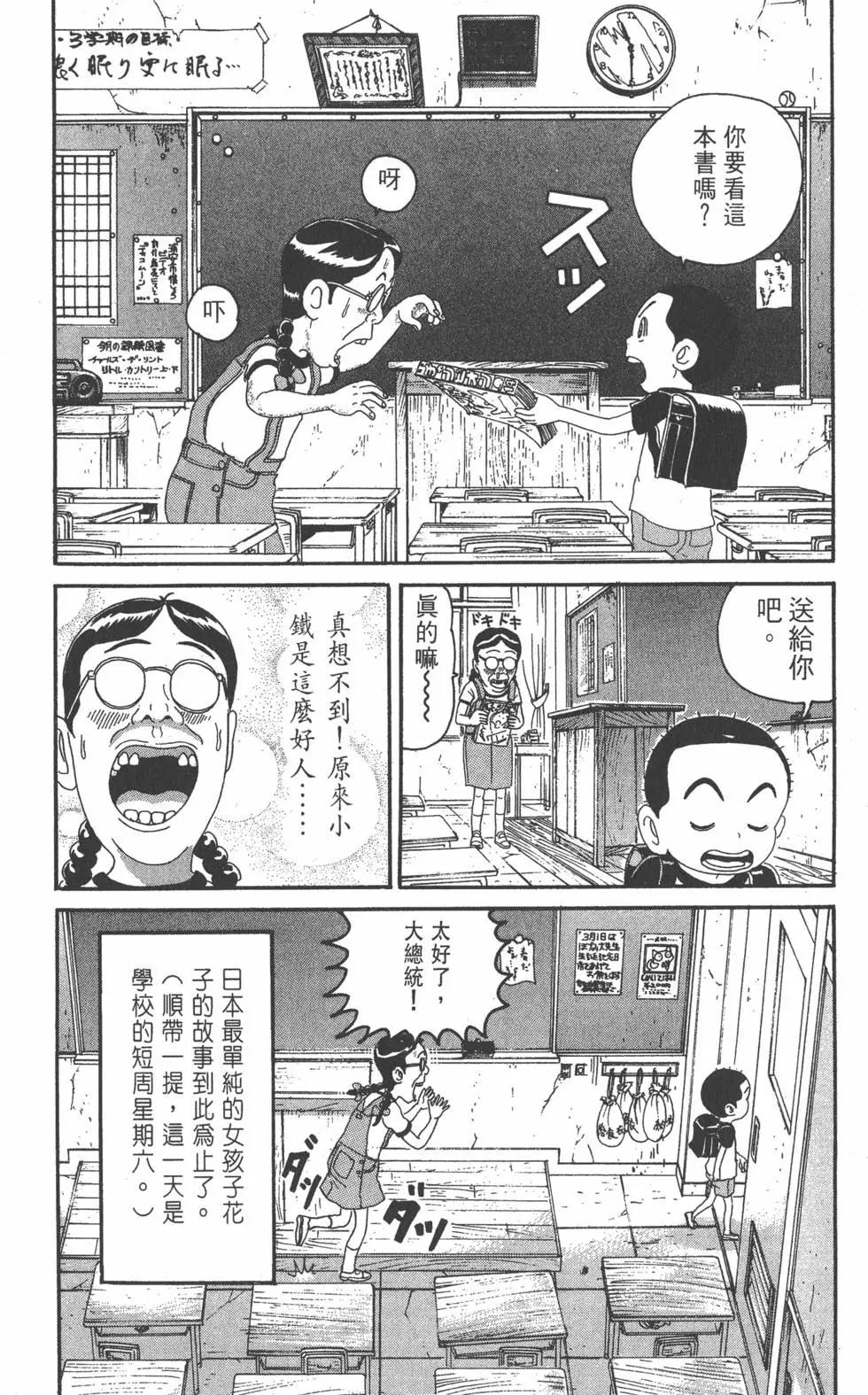 《爱生事家庭》第19卷 第29页