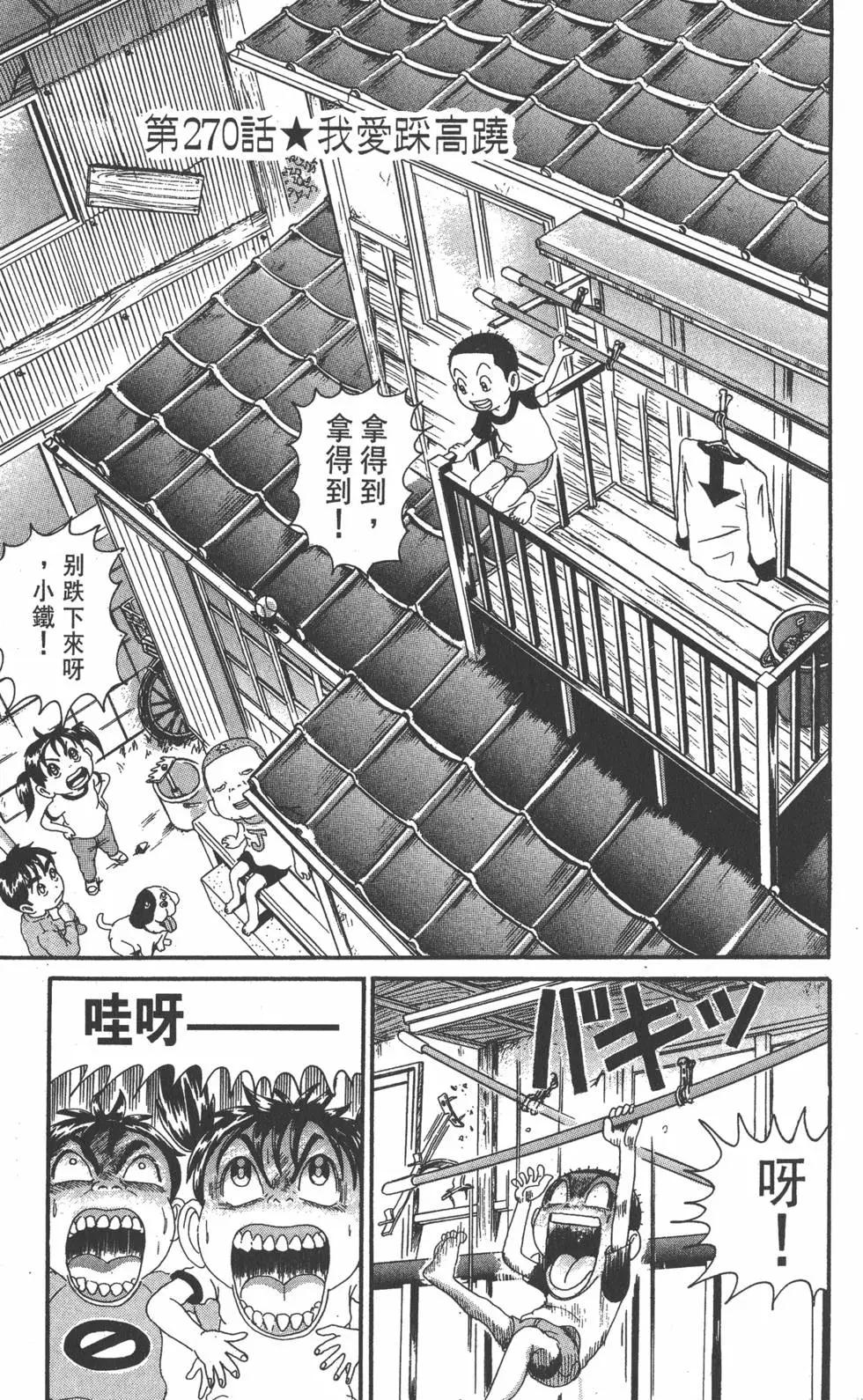 《爱生事家庭》第19卷 第30页