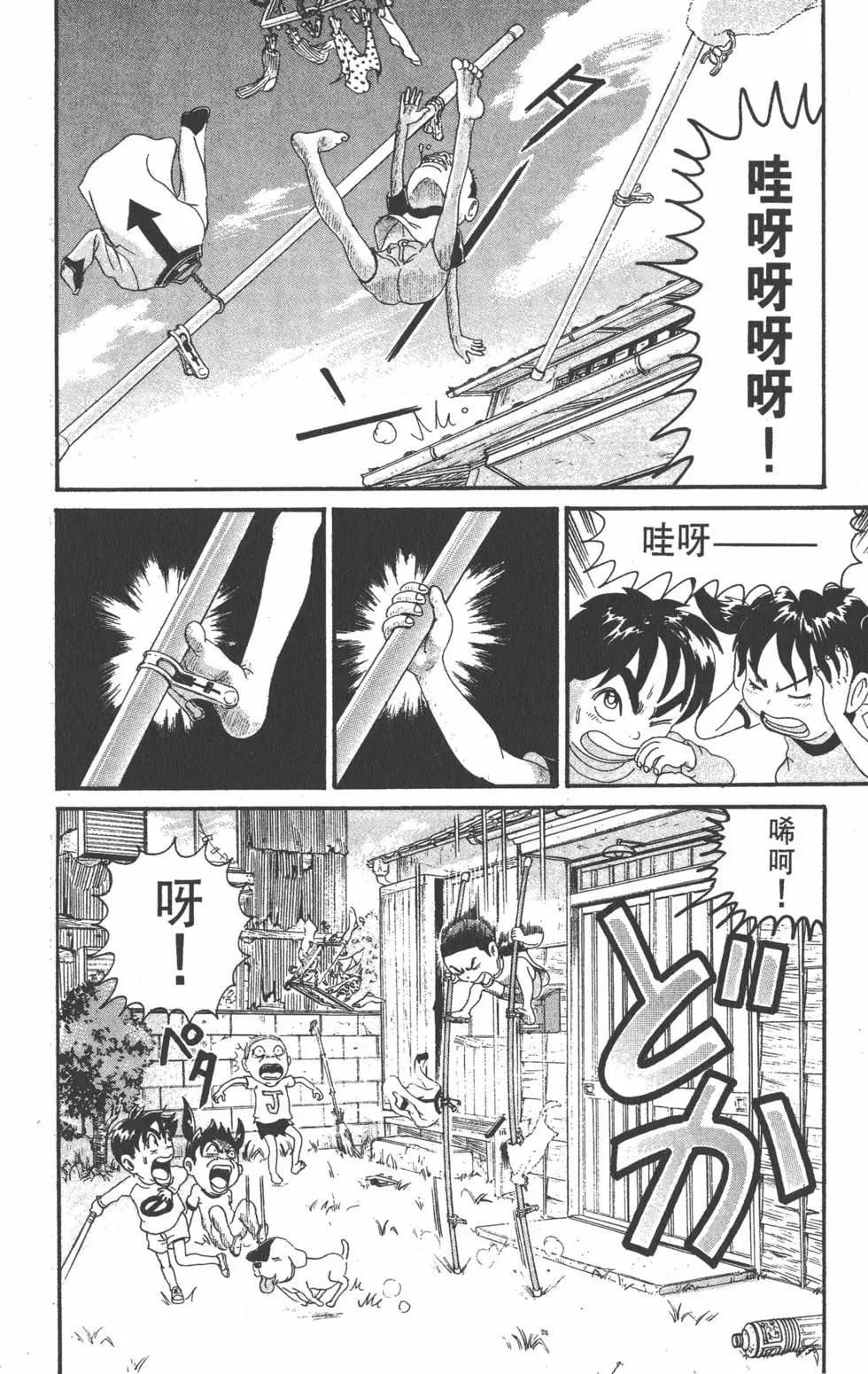 《爱生事家庭》第19卷 第31页