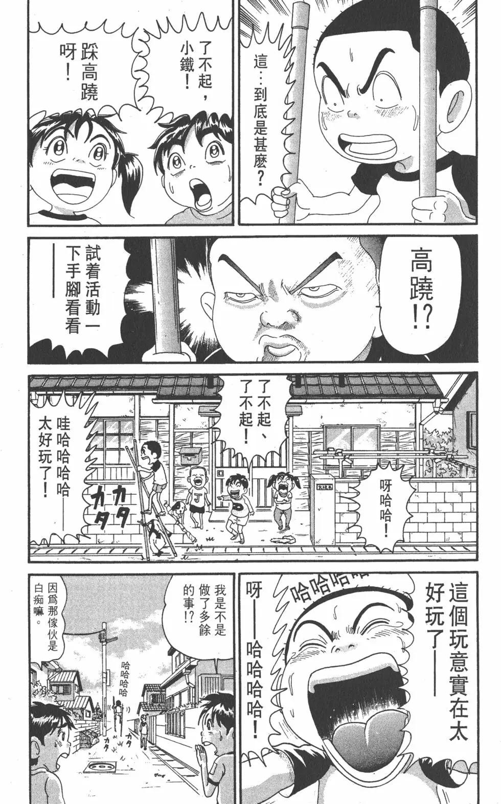 《爱生事家庭》第19卷 第32页