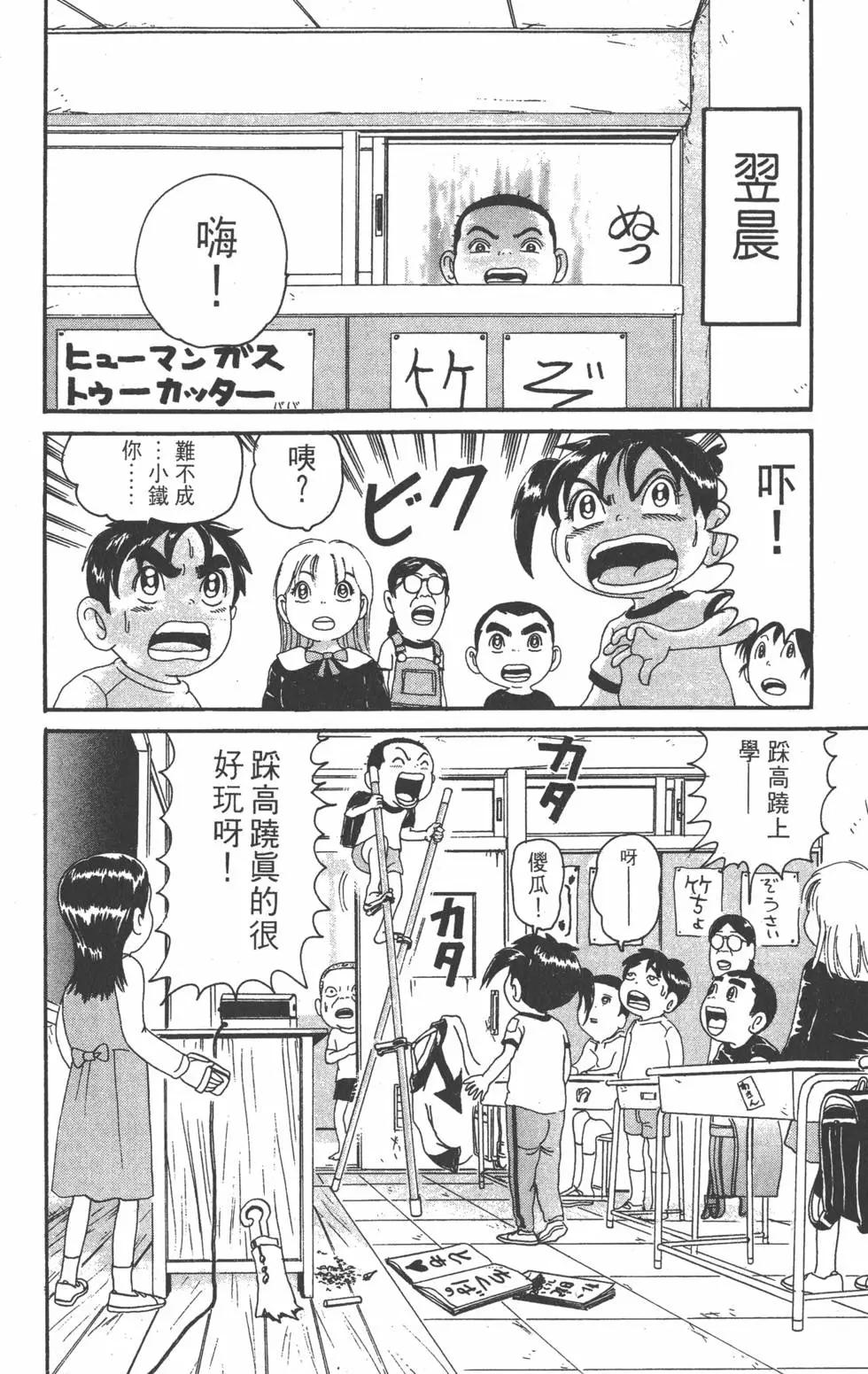 《爱生事家庭》第19卷 第33页