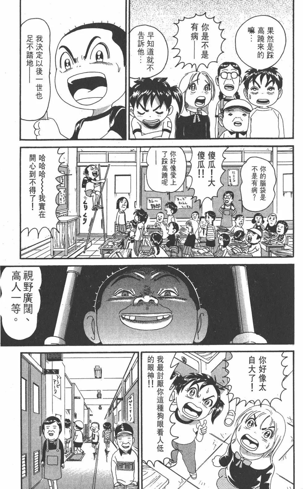 《爱生事家庭》第19卷 第34页