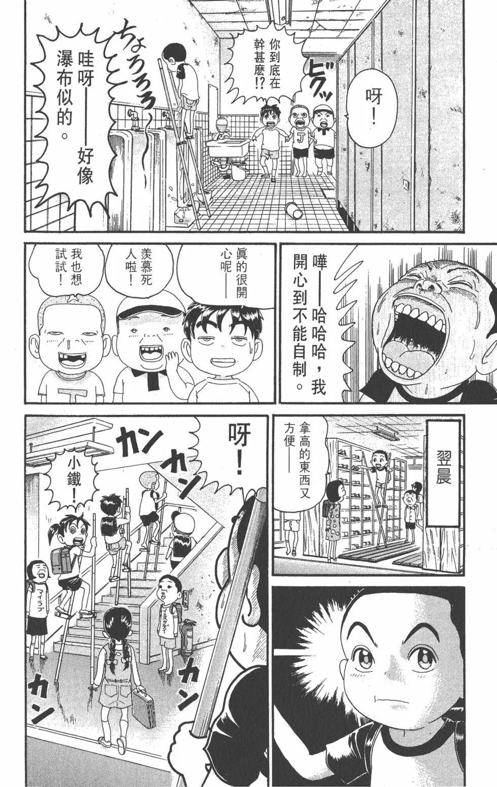 《爱生事家庭》第19卷 第35页