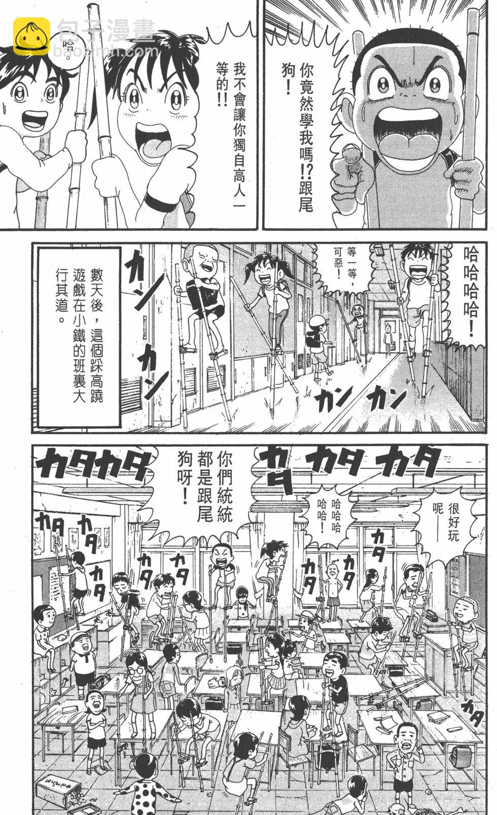 《爱生事家庭》第19卷 第36页
