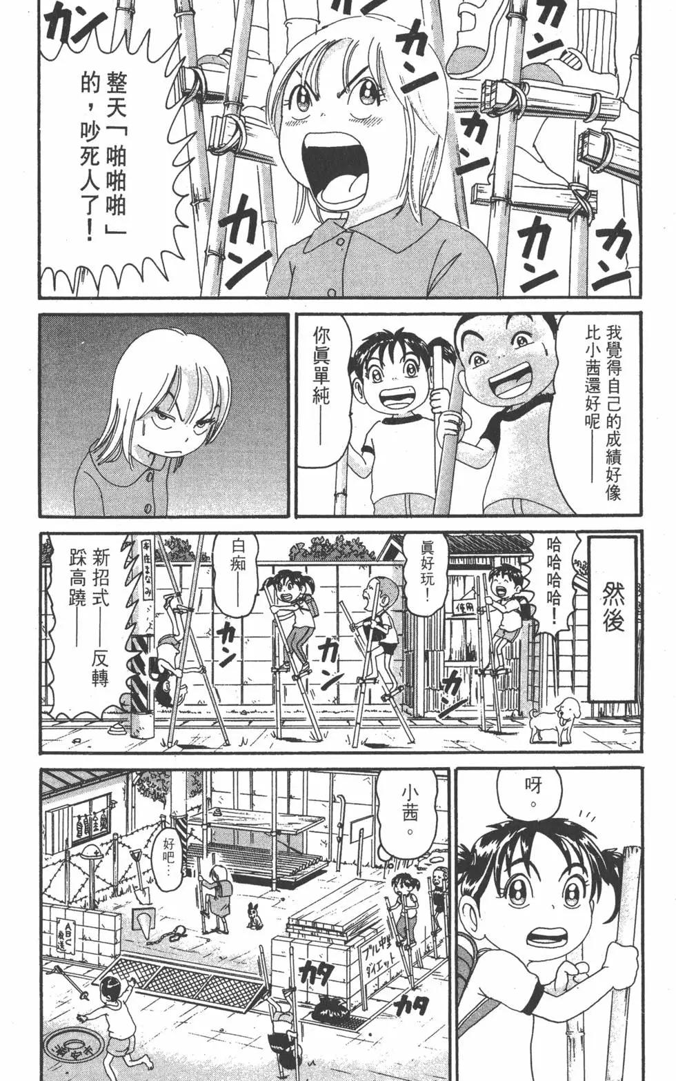 《爱生事家庭》第19卷 第37页