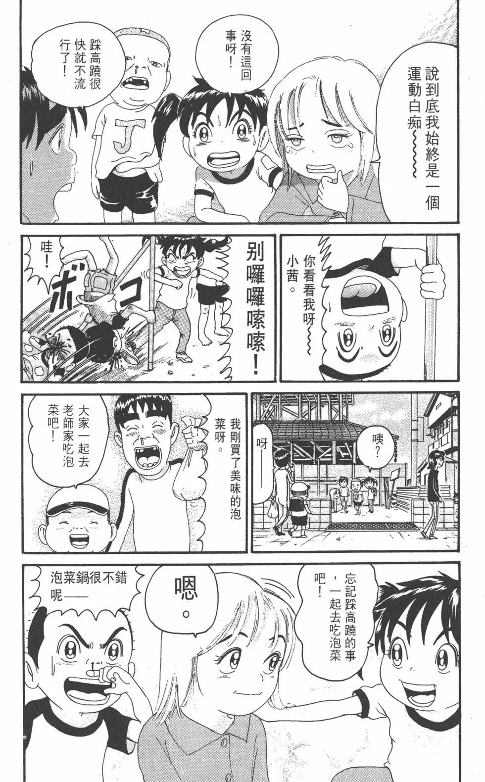 《爱生事家庭》第19卷 第39页