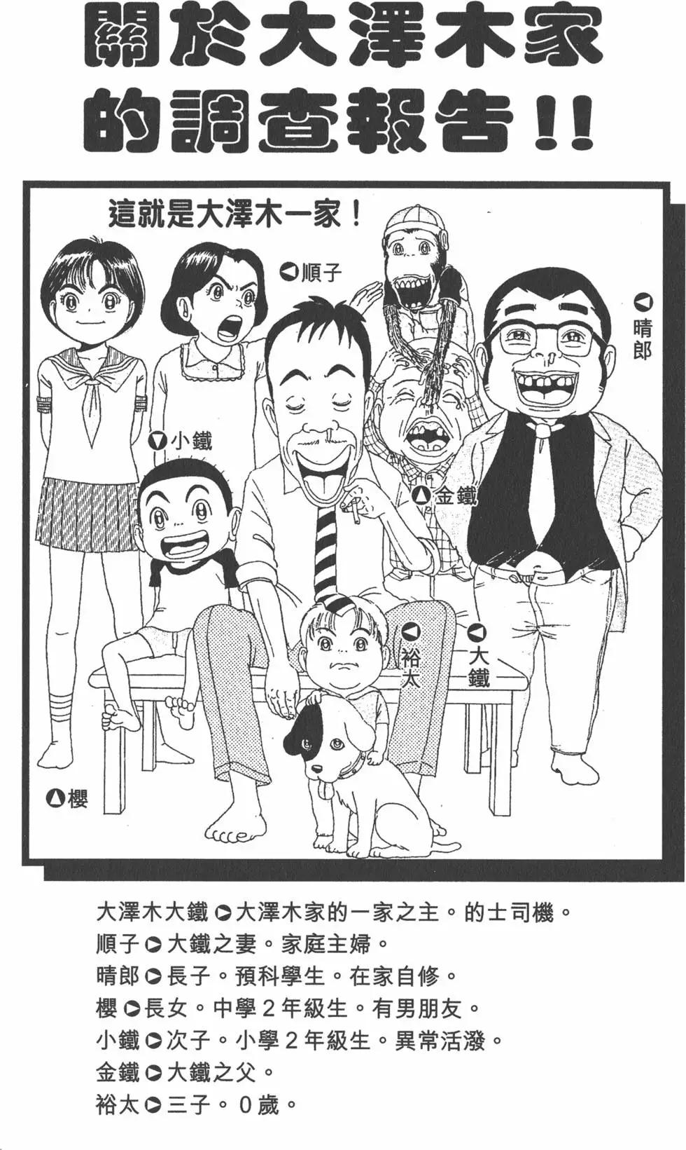 《爱生事家庭》第19卷 第3页