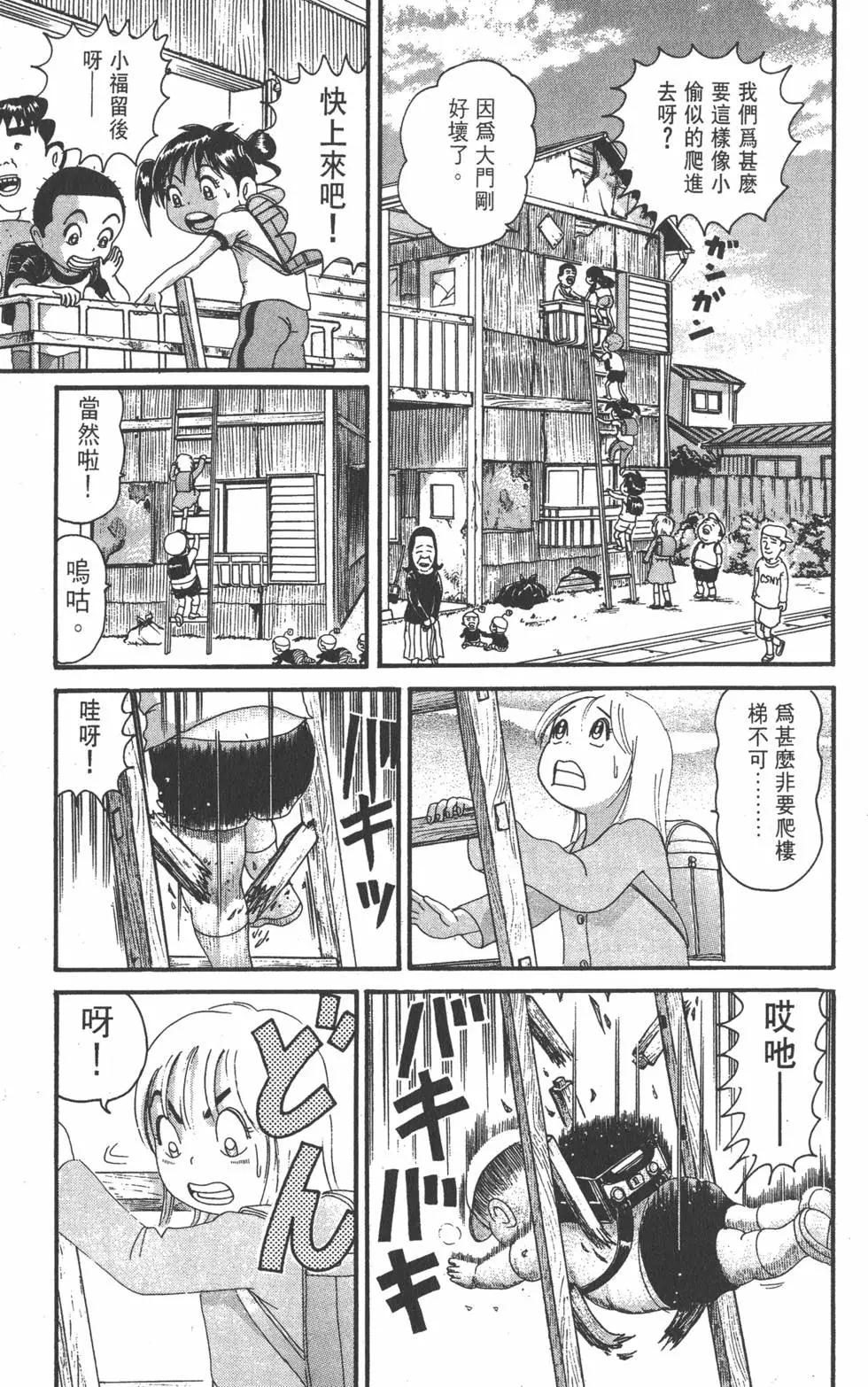 《爱生事家庭》第19卷 第40页