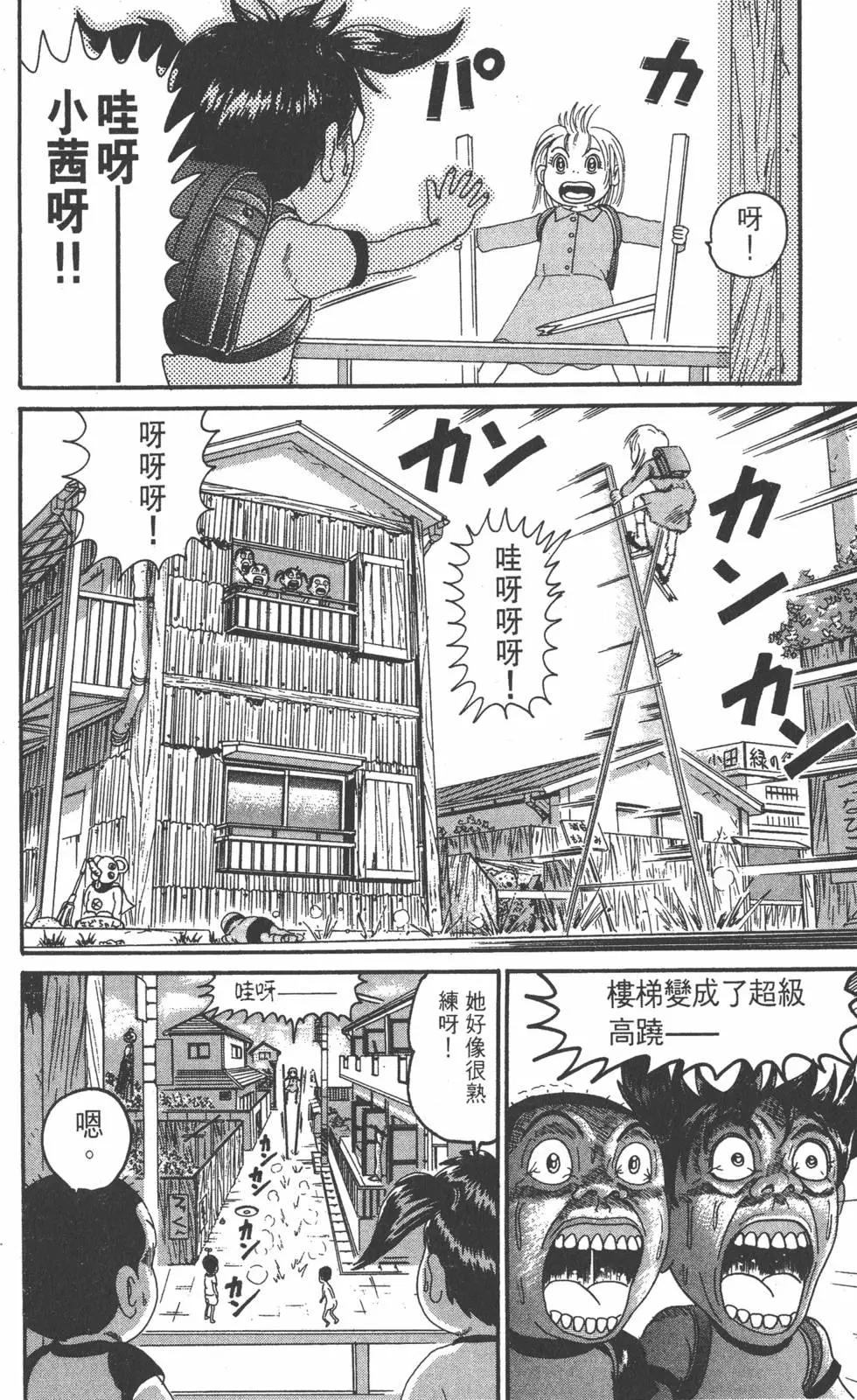 《爱生事家庭》第19卷 第41页