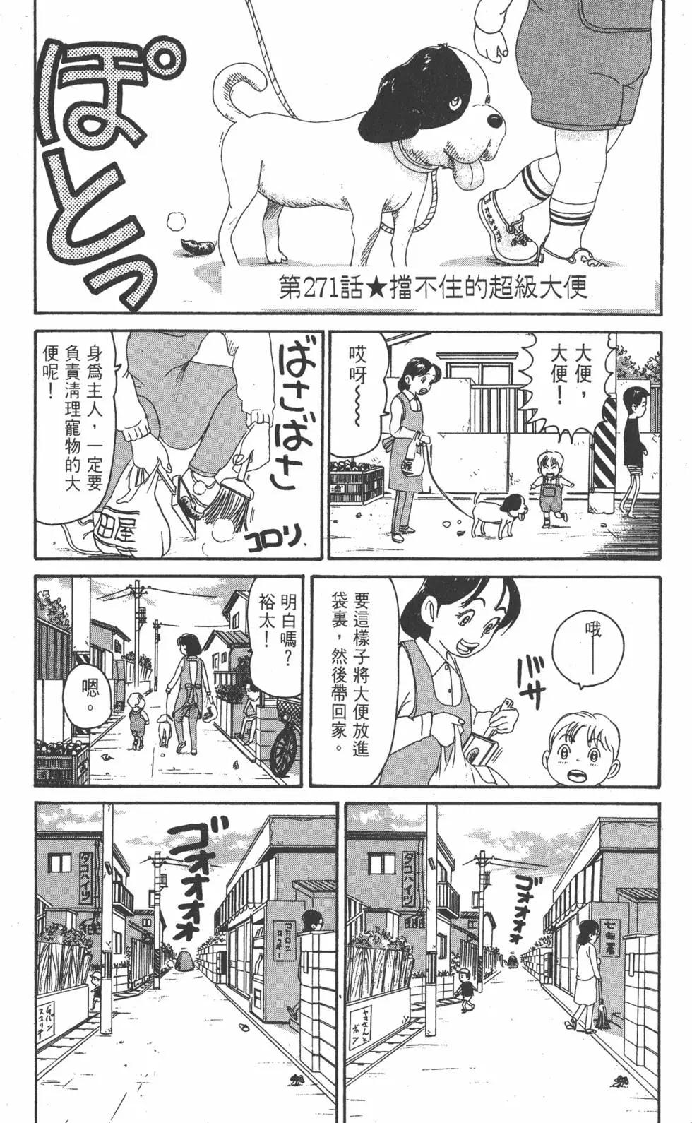 《爱生事家庭》第19卷 第42页