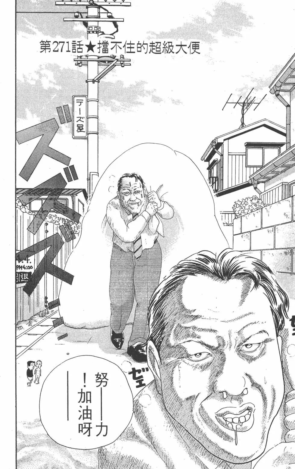 《爱生事家庭》第19卷 第43页
