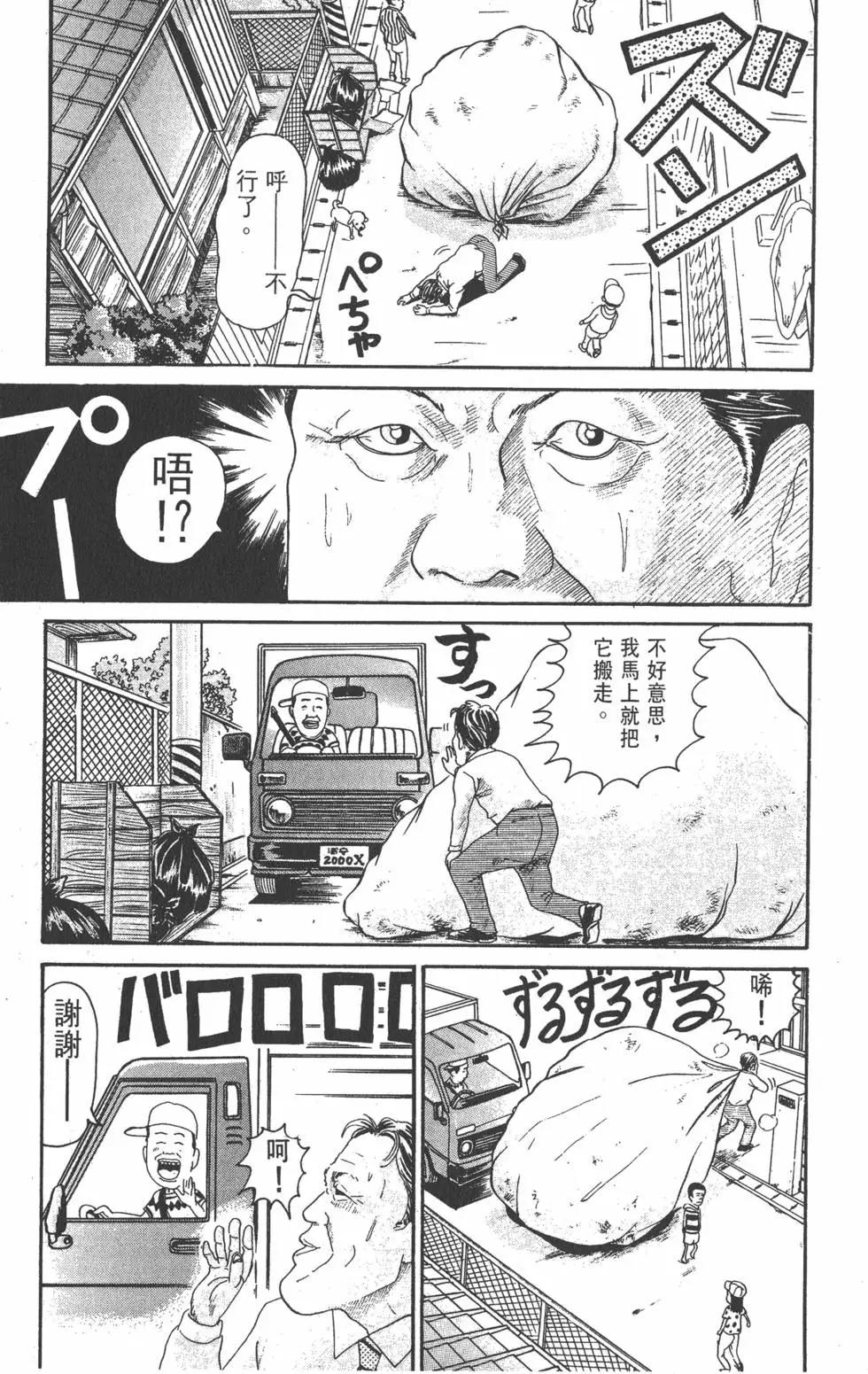 《爱生事家庭》第19卷 第44页