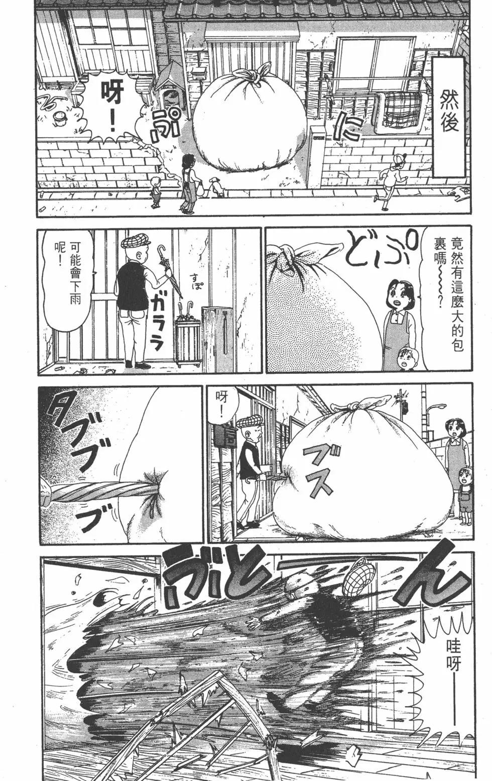 《爱生事家庭》第19卷 第45页