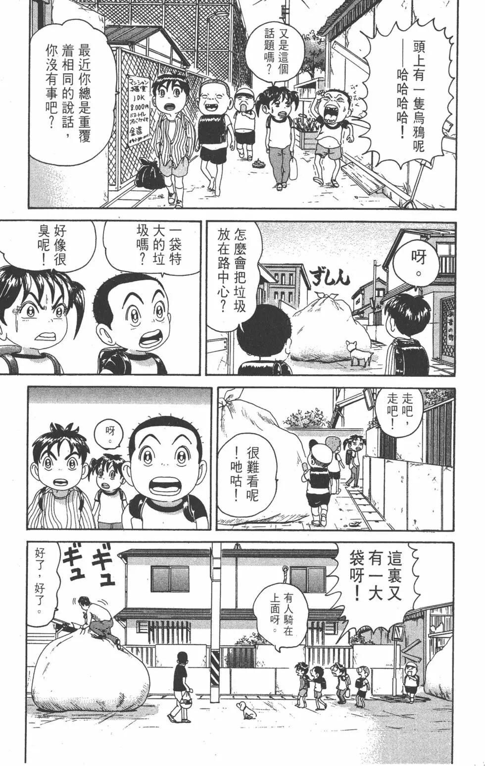 《爱生事家庭》第19卷 第46页