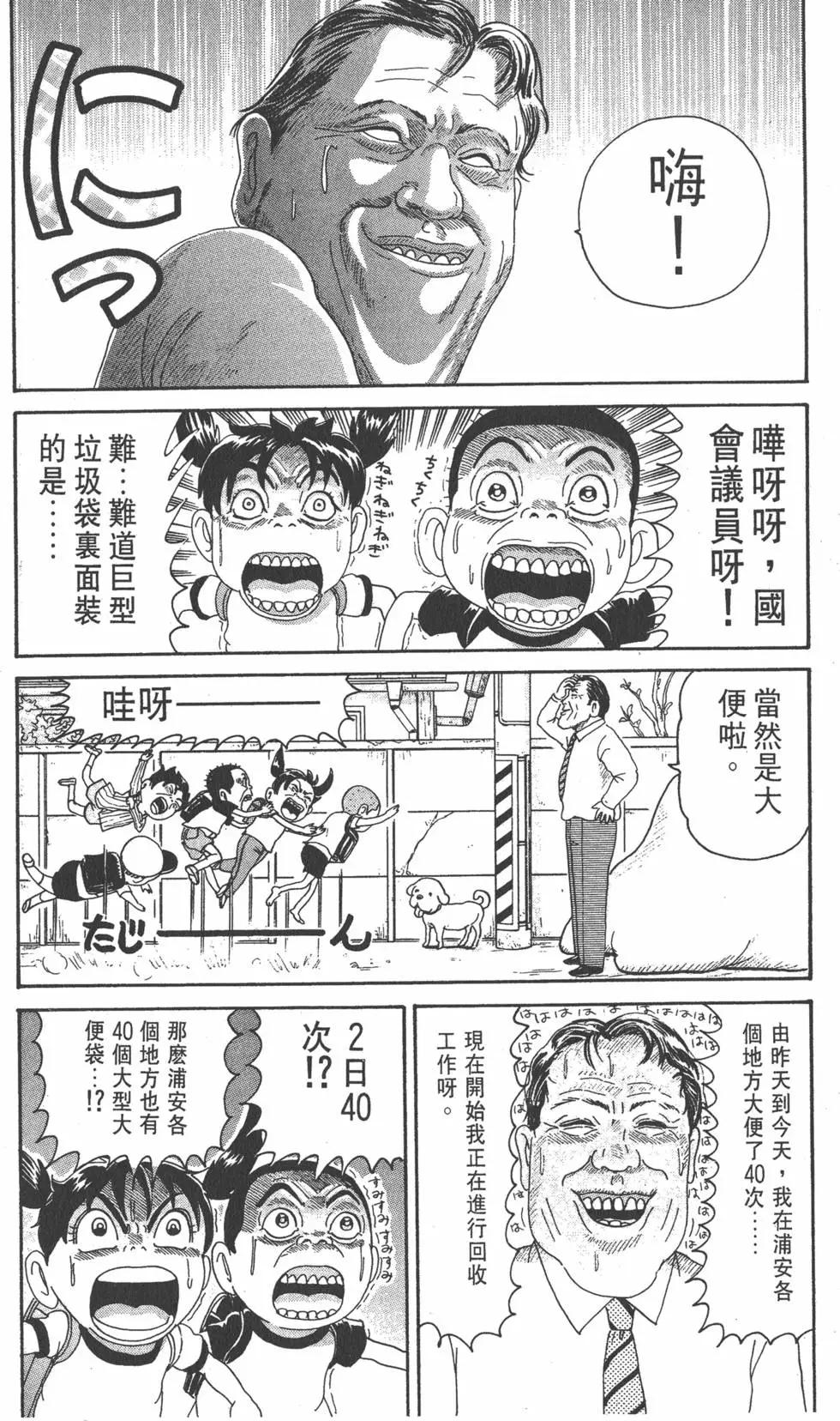 《爱生事家庭》第19卷 第47页