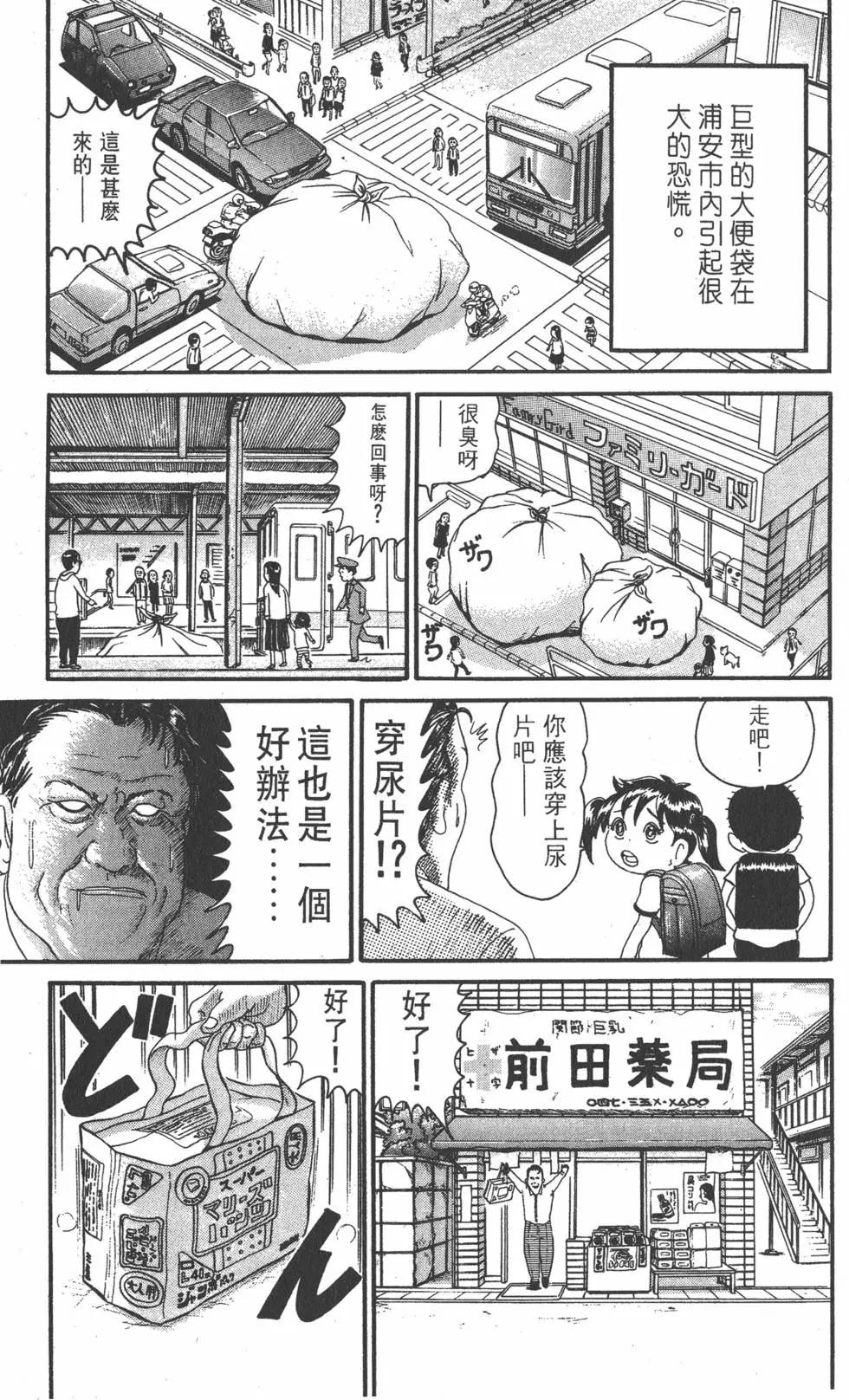 《爱生事家庭》第19卷 第48页