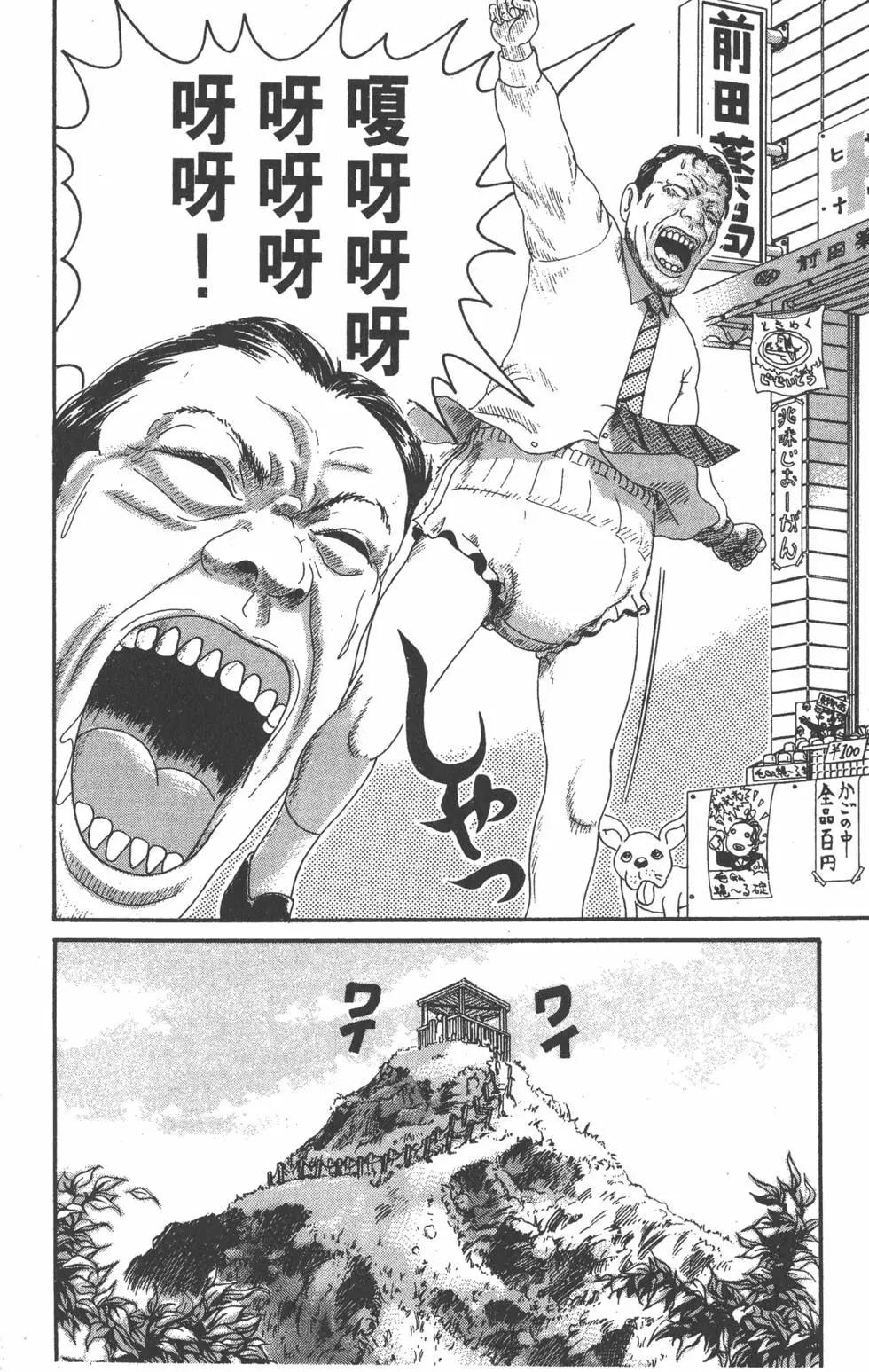《爱生事家庭》第19卷 第49页
