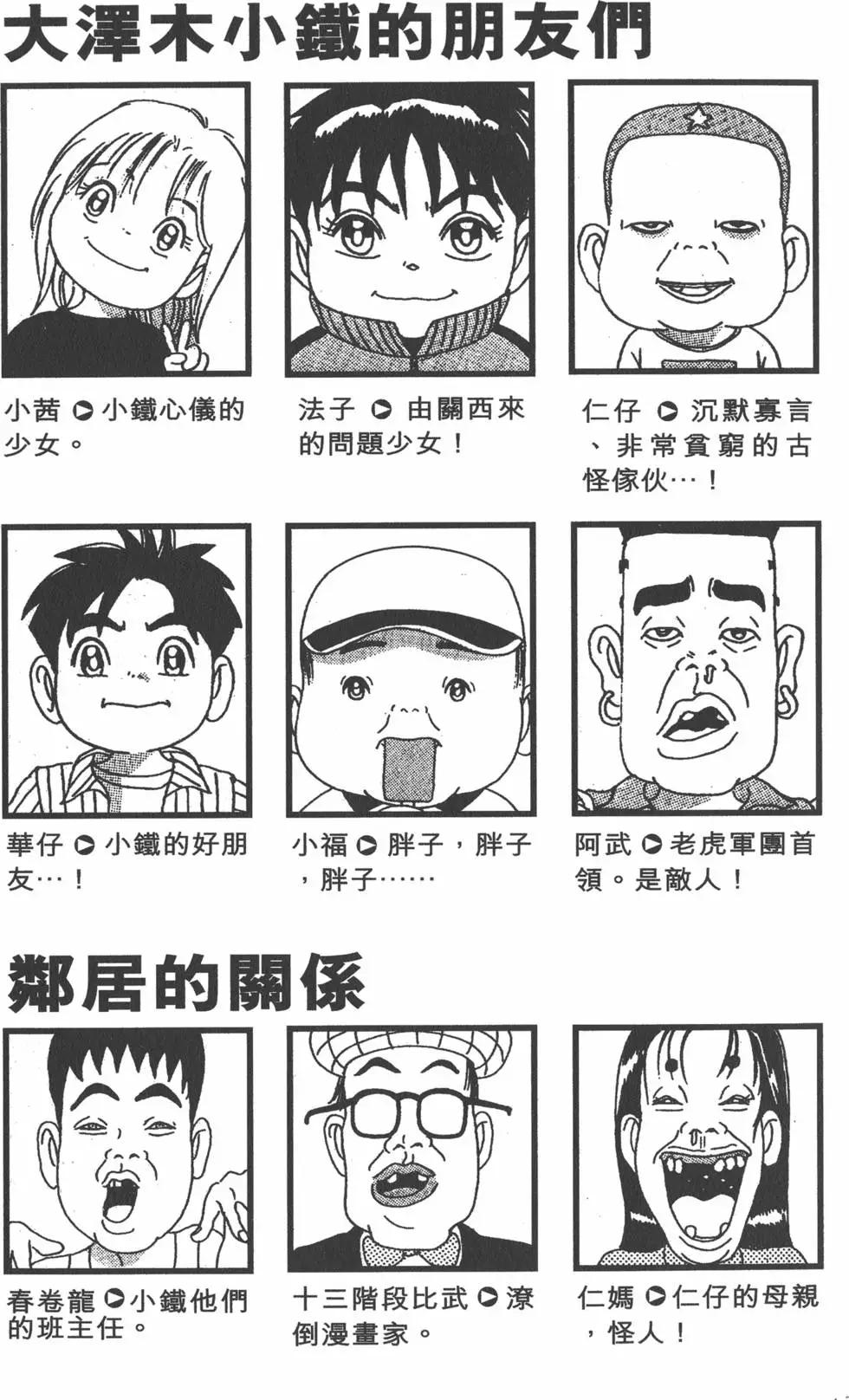 《爱生事家庭》第19卷 第4页