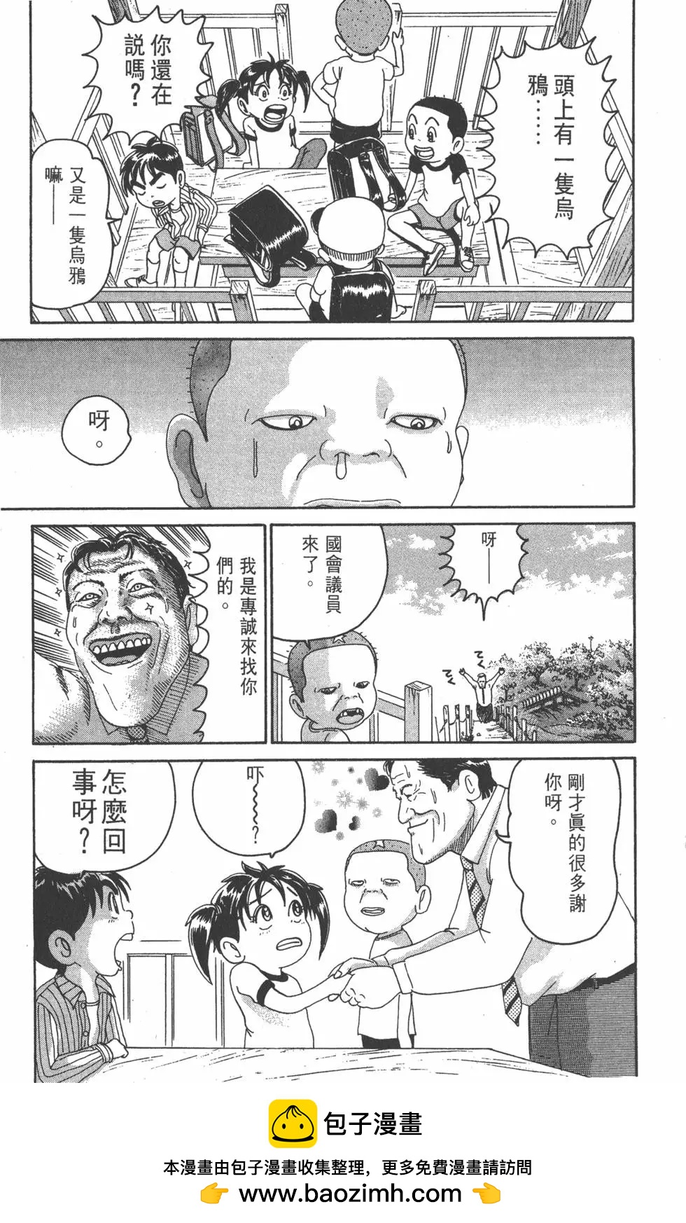 《爱生事家庭》第19卷 第50页