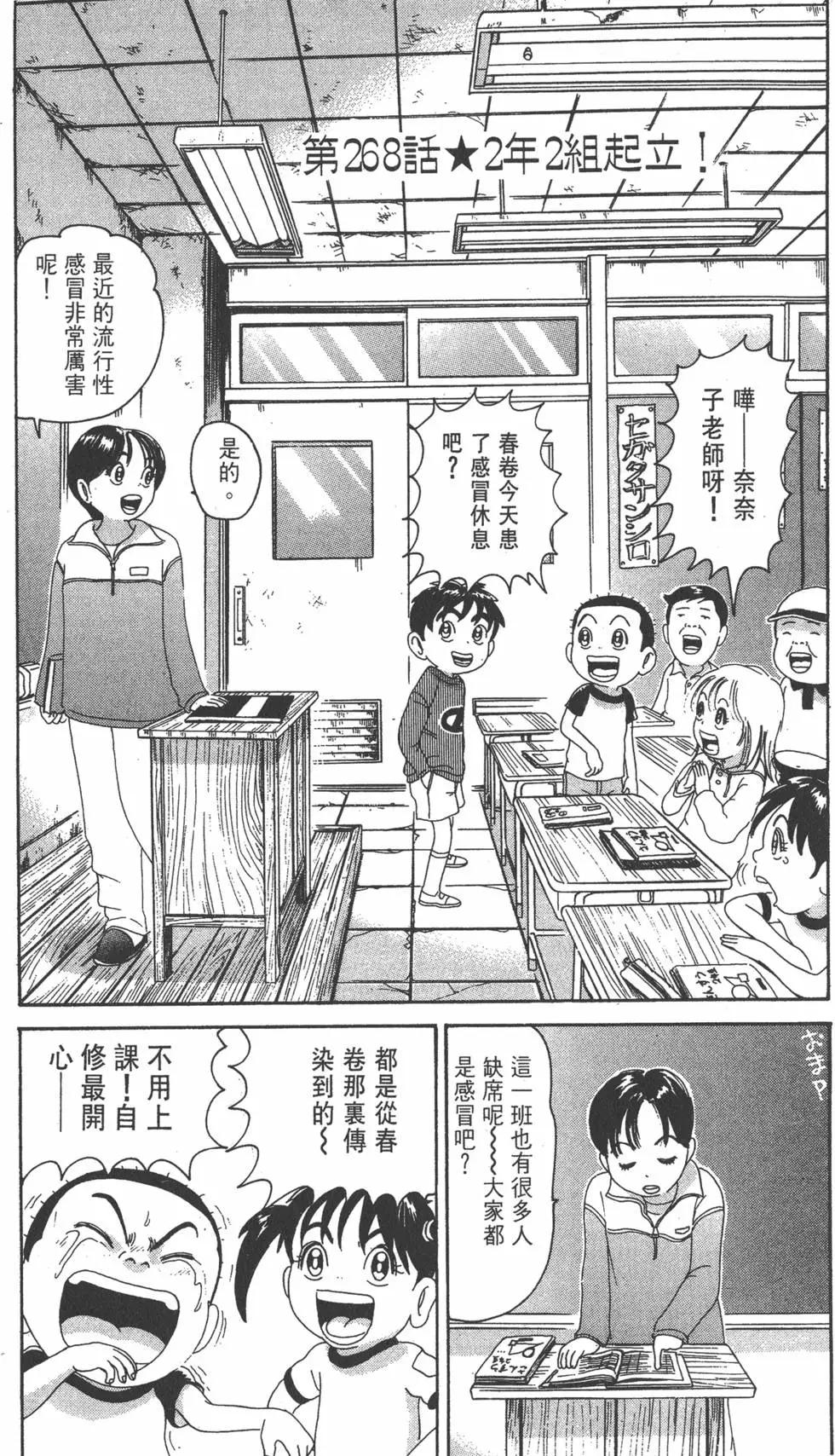 《爱生事家庭》第19卷 第6页
