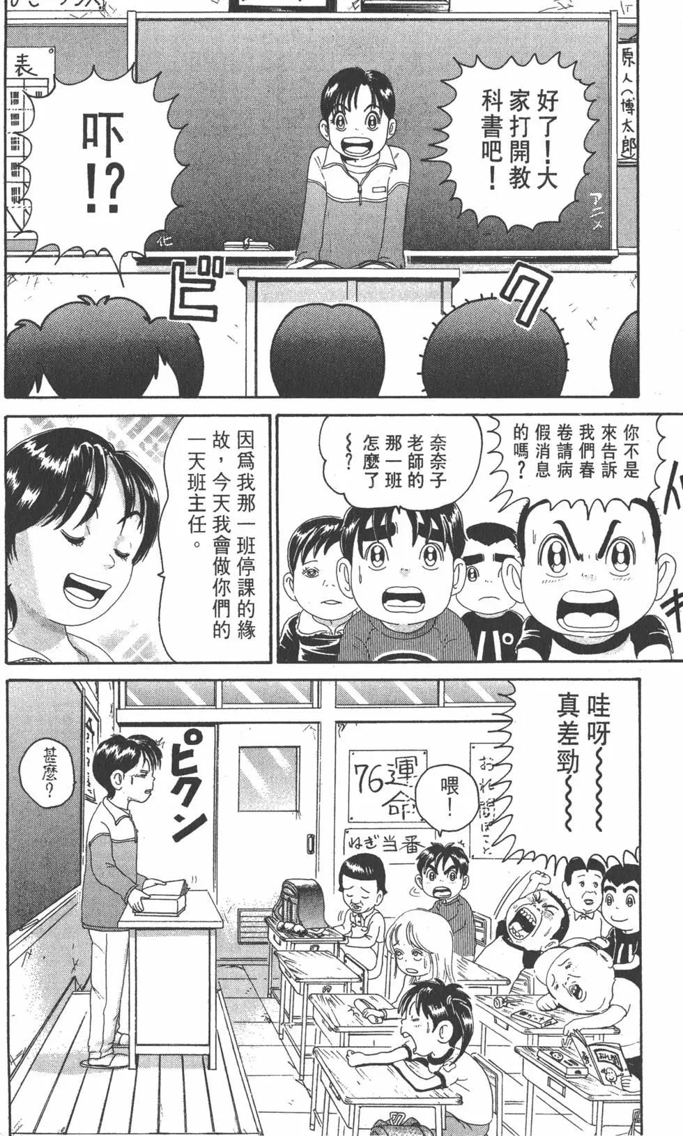 《爱生事家庭》第19卷 第7页