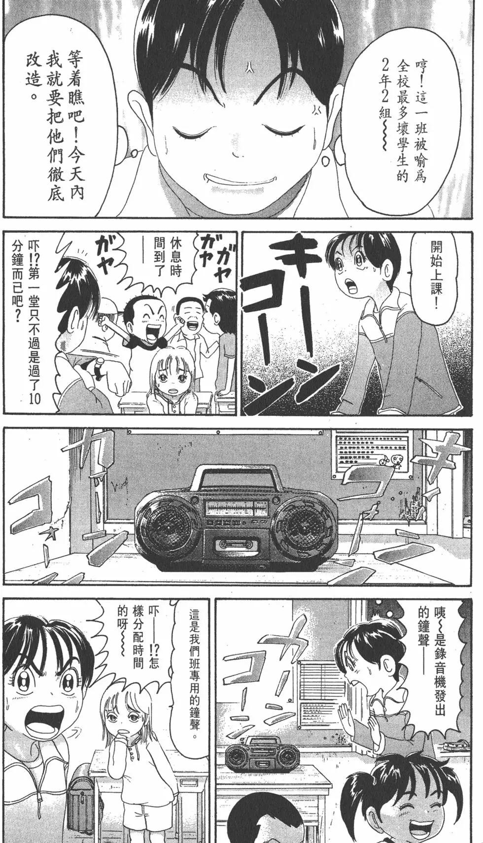 《爱生事家庭》第19卷 第8页