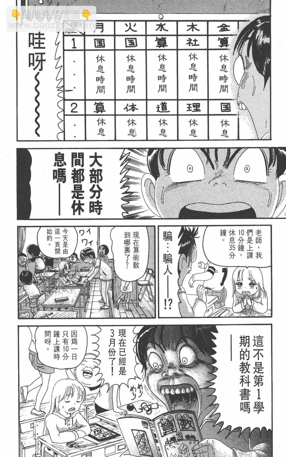 《爱生事家庭》第19卷 第9页