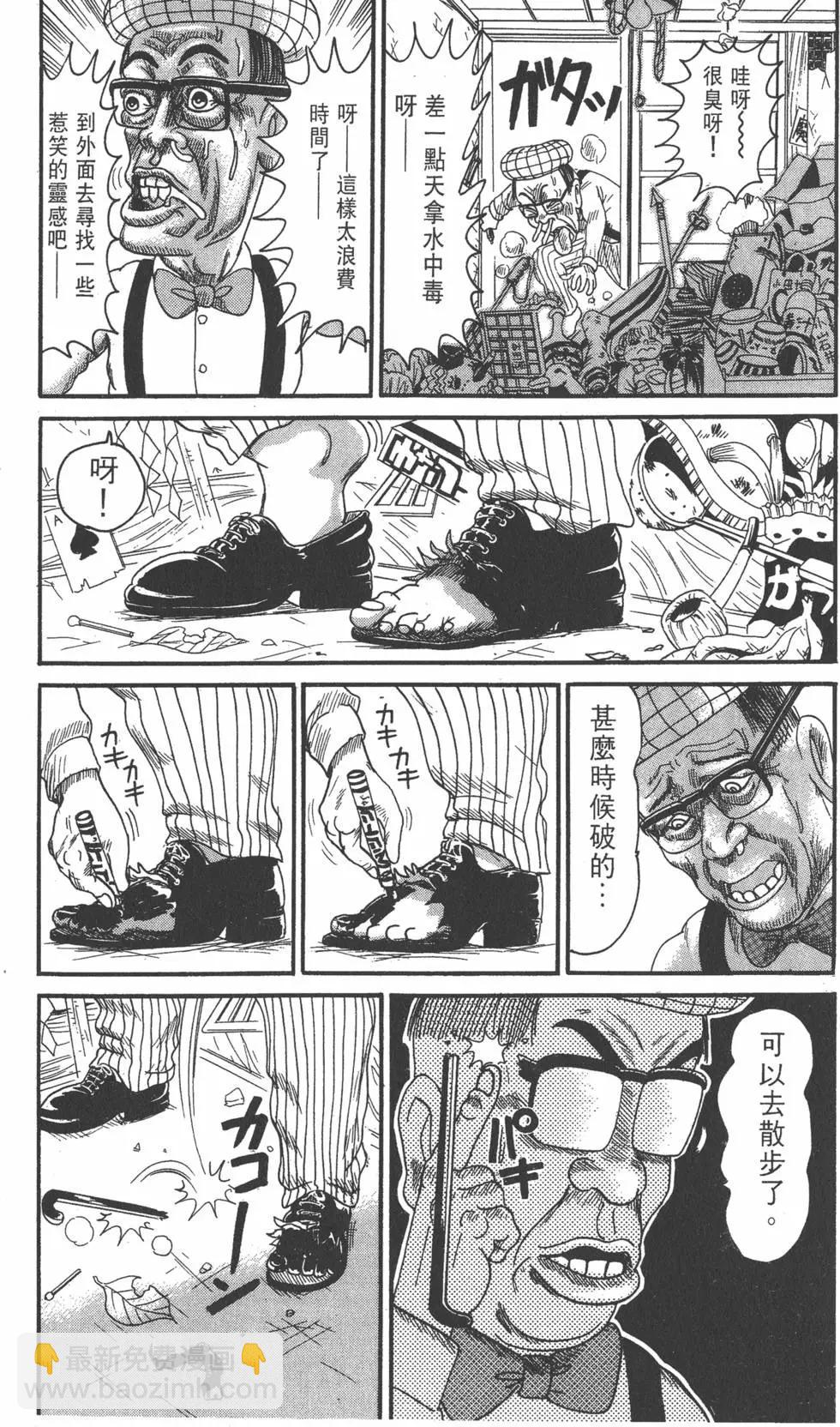 《爱生事家庭》第18卷 第10页
