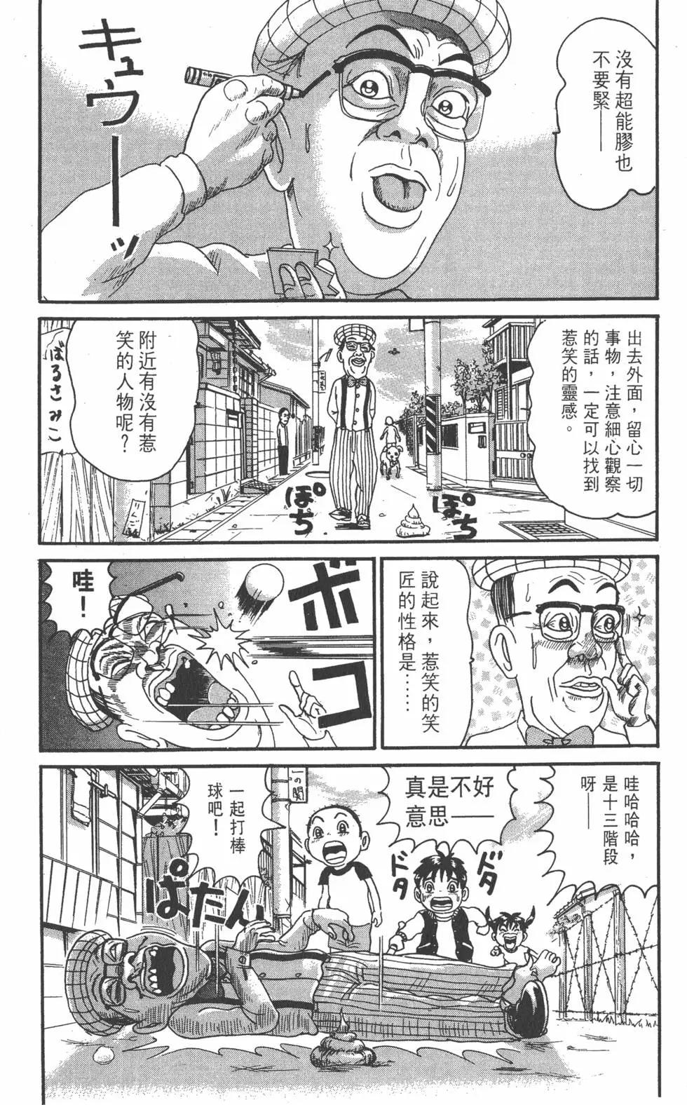 《爱生事家庭》第18卷 第11页