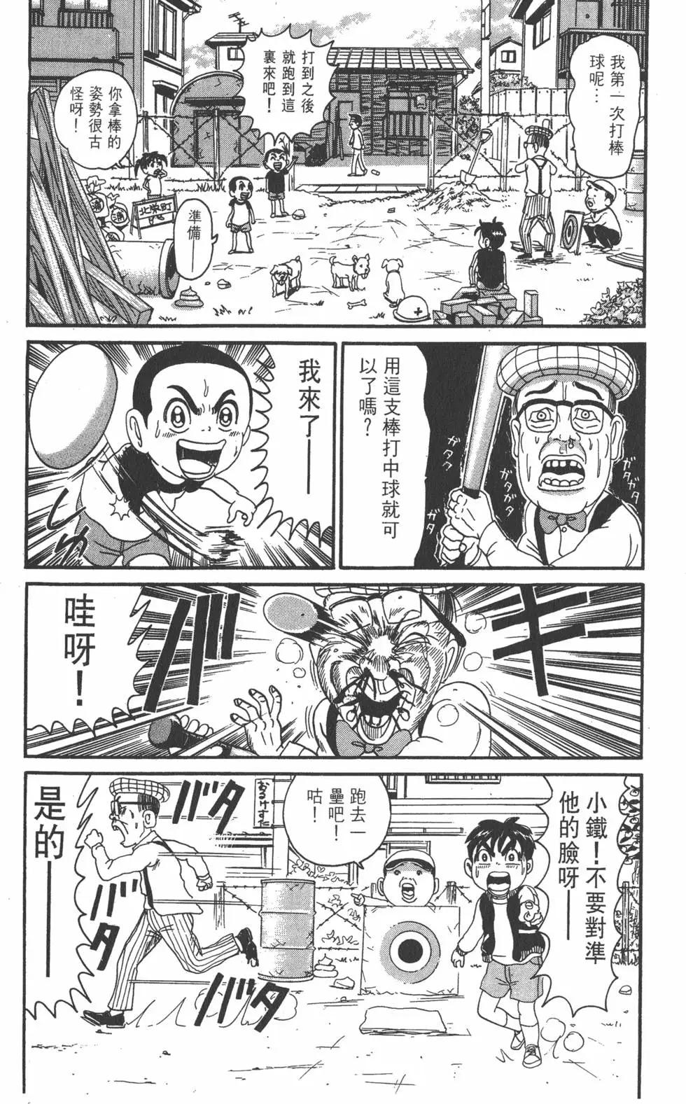 《爱生事家庭》第18卷 第12页