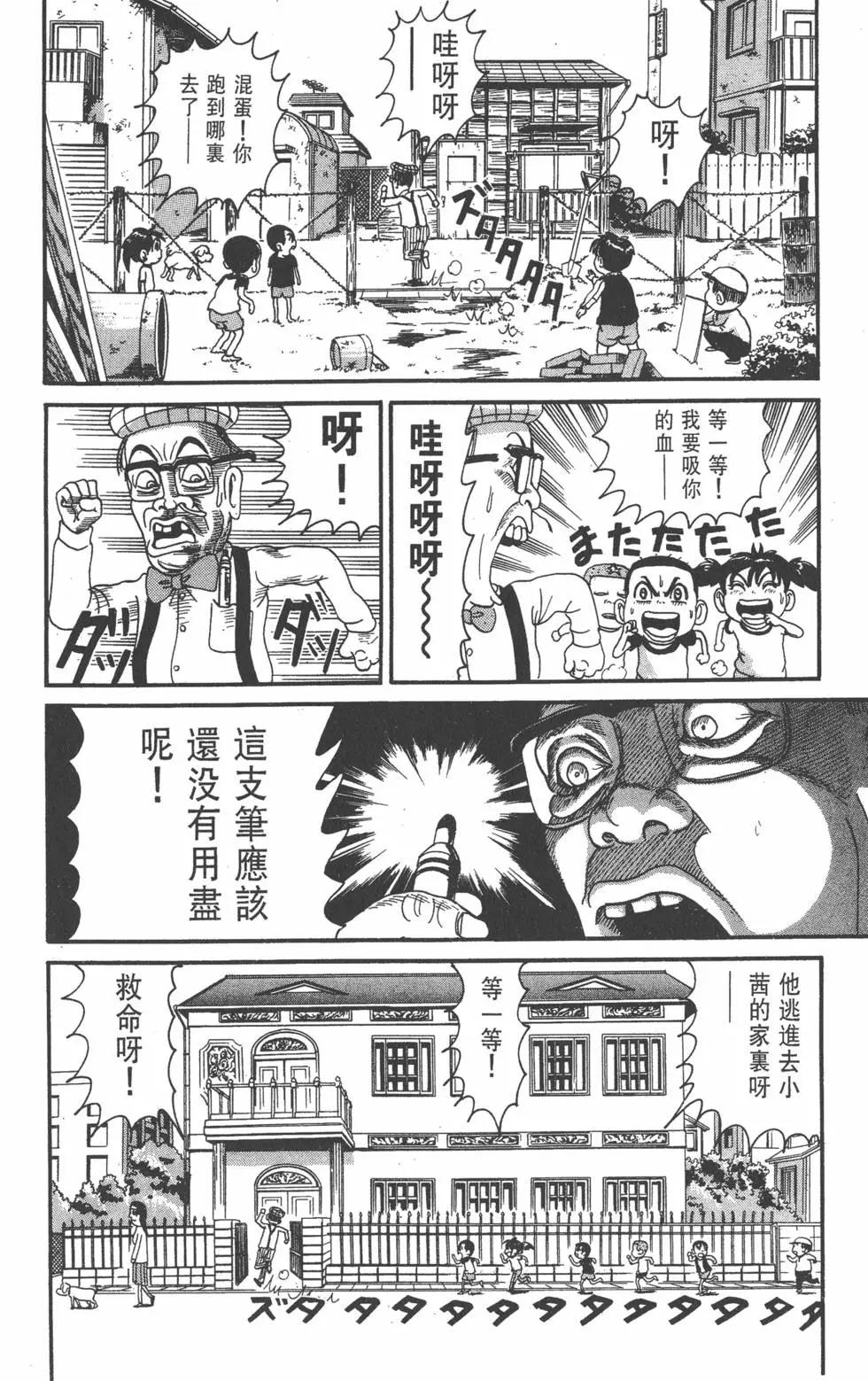 《爱生事家庭》第18卷 第13页