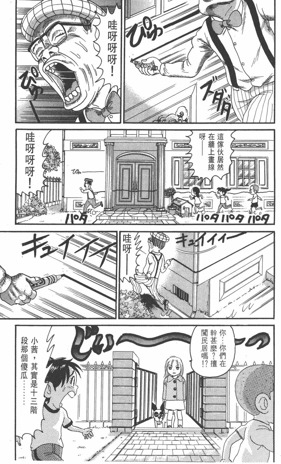 《爱生事家庭》第18卷 第14页