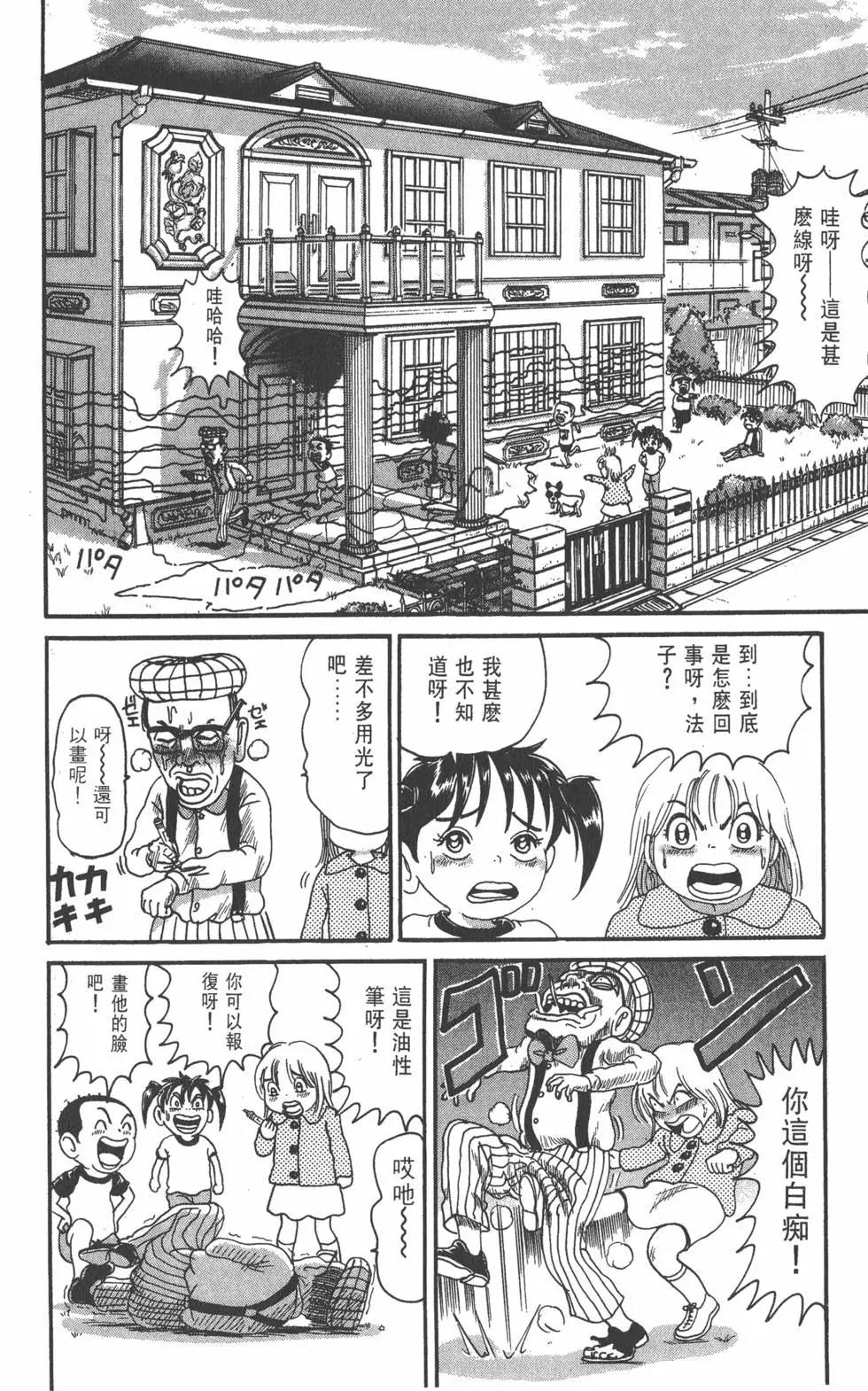 《爱生事家庭》第18卷 第15页