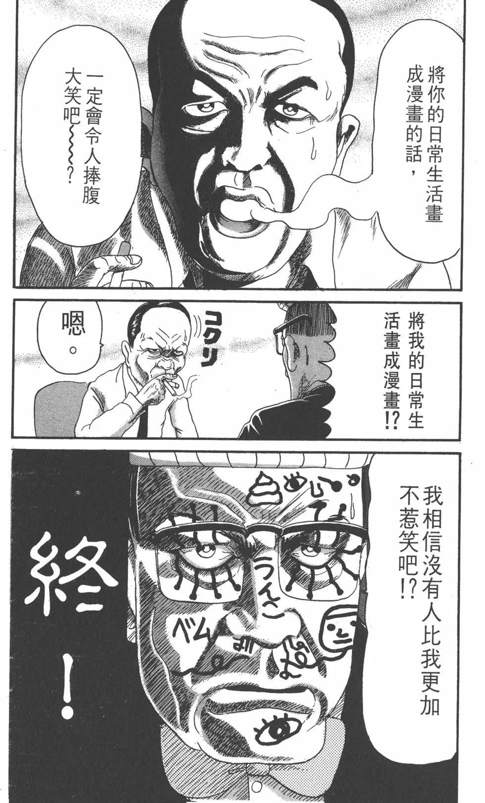 《爱生事家庭》第18卷 第17页