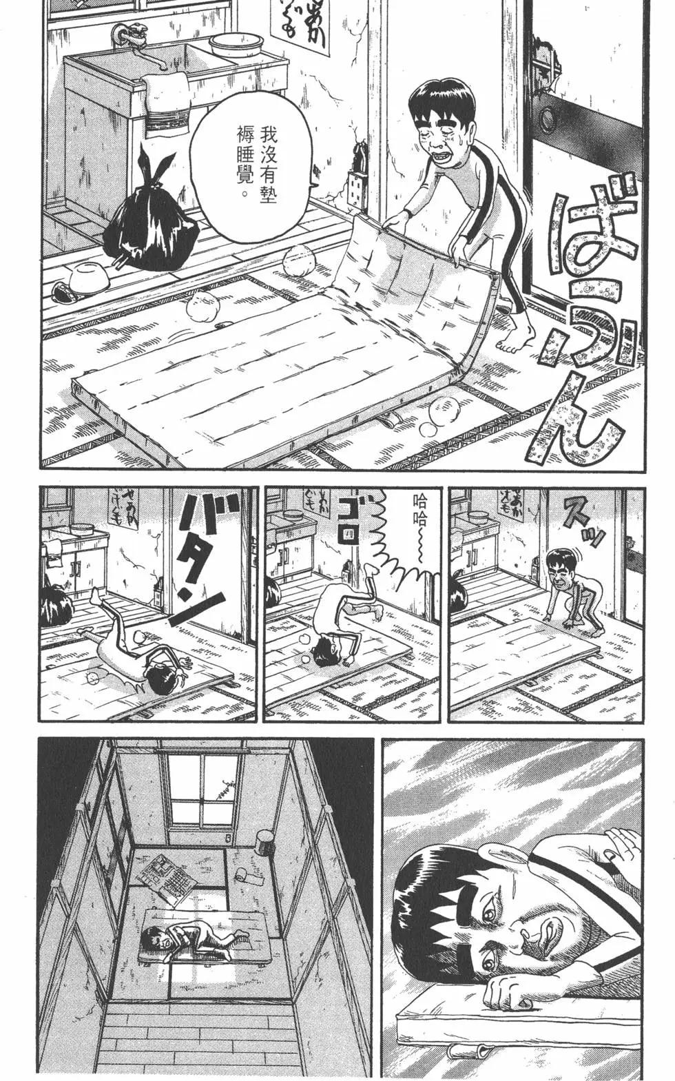 《爱生事家庭》第18卷 第19页
