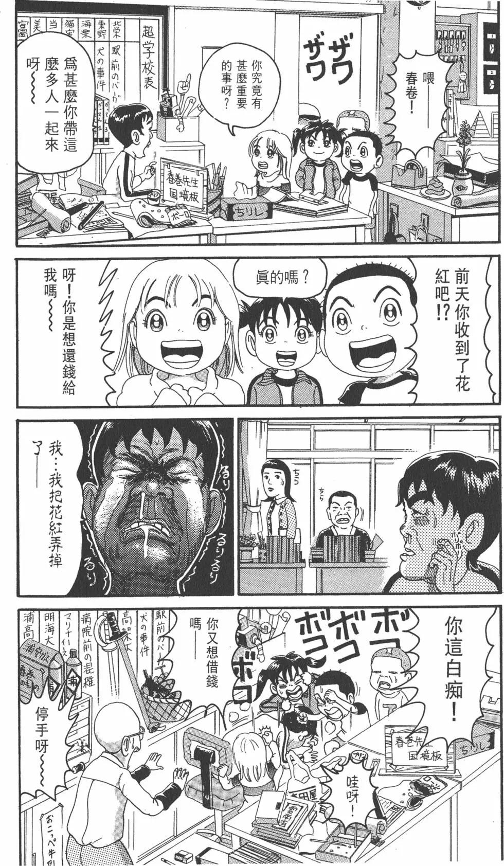 《爱生事家庭》第18卷 第20页