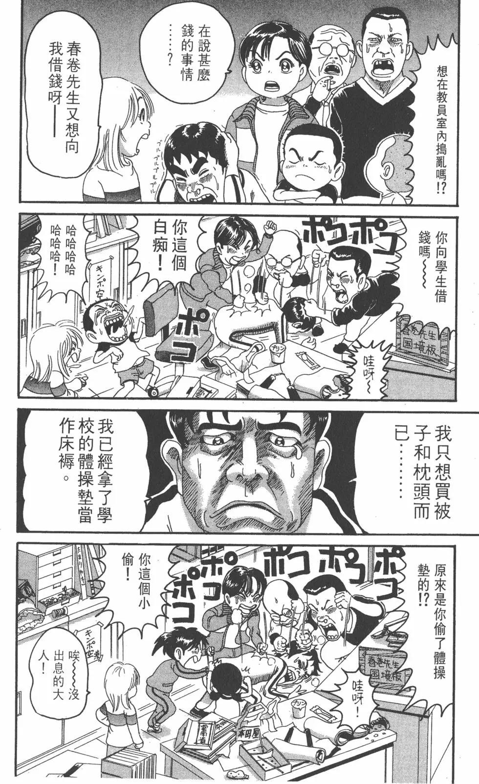 《爱生事家庭》第18卷 第21页