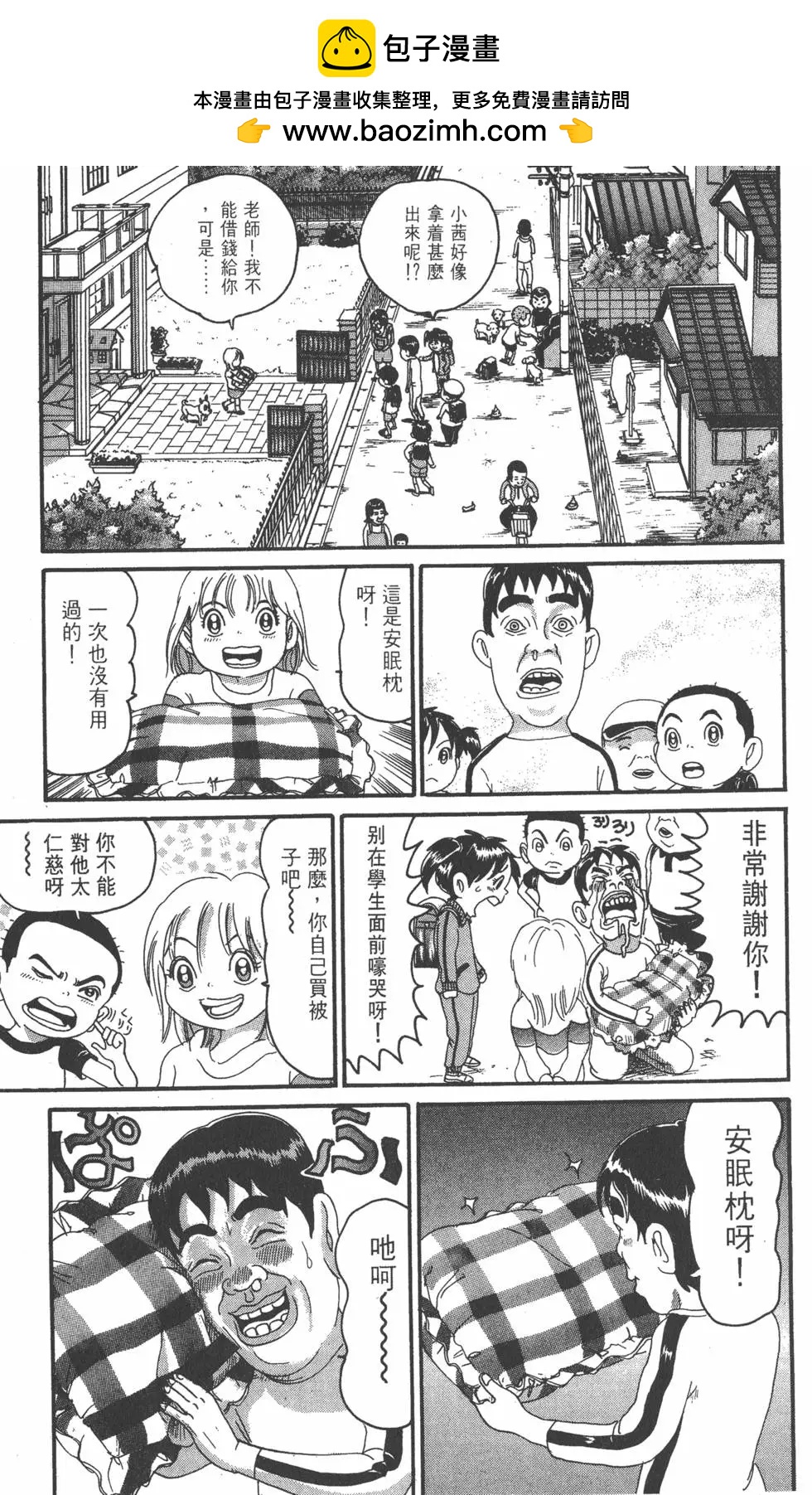 《爱生事家庭》第18卷 第22页