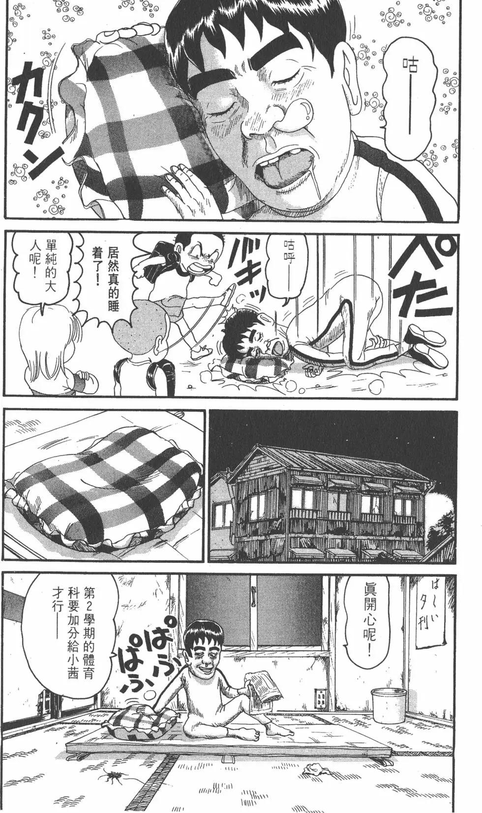 《爱生事家庭》第18卷 第23页