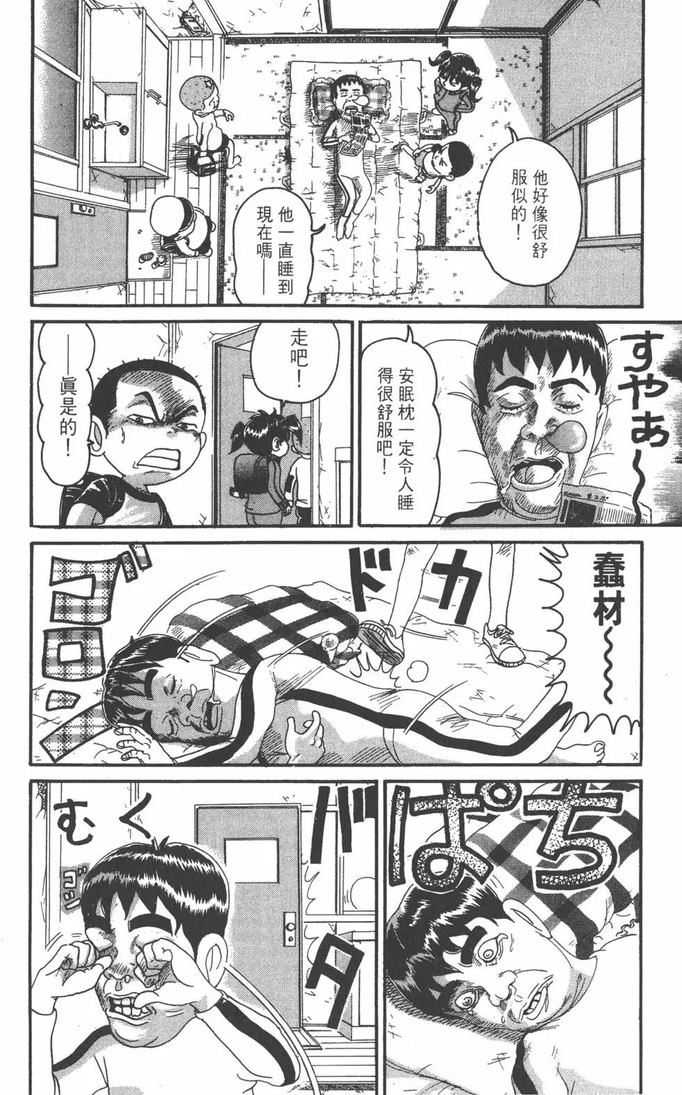 《爱生事家庭》第18卷 第25页