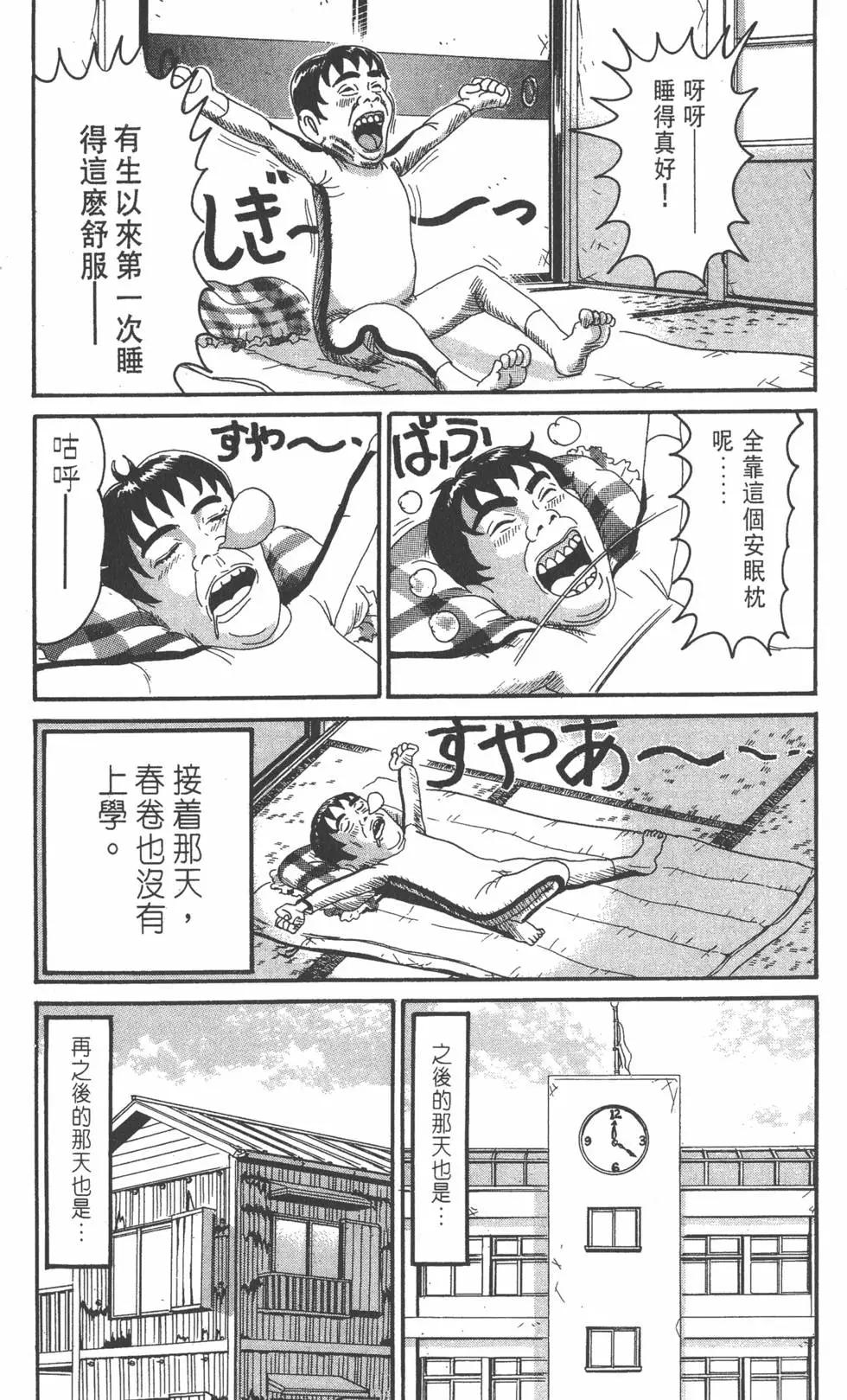 《爱生事家庭》第18卷 第26页