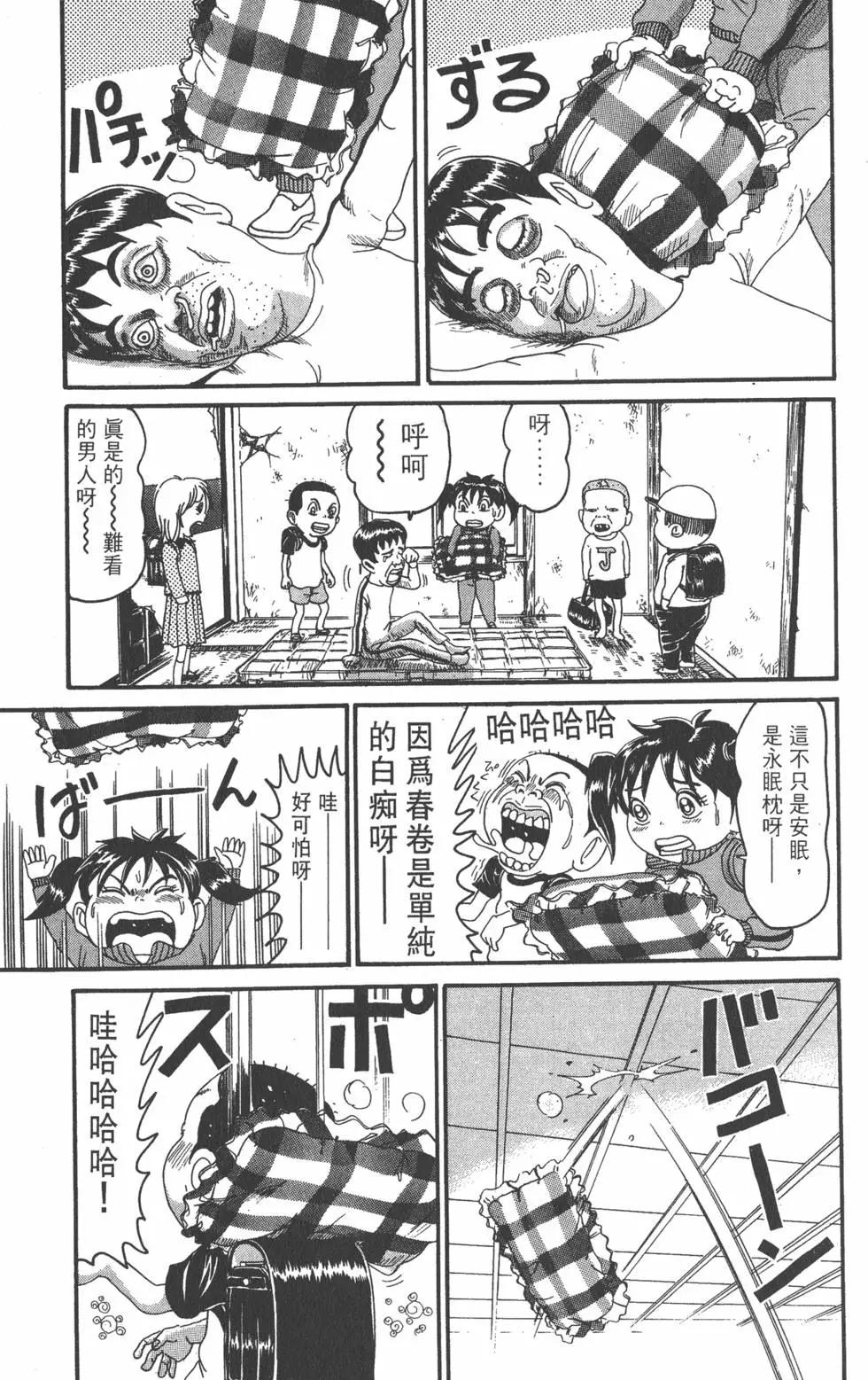 《爱生事家庭》第18卷 第28页