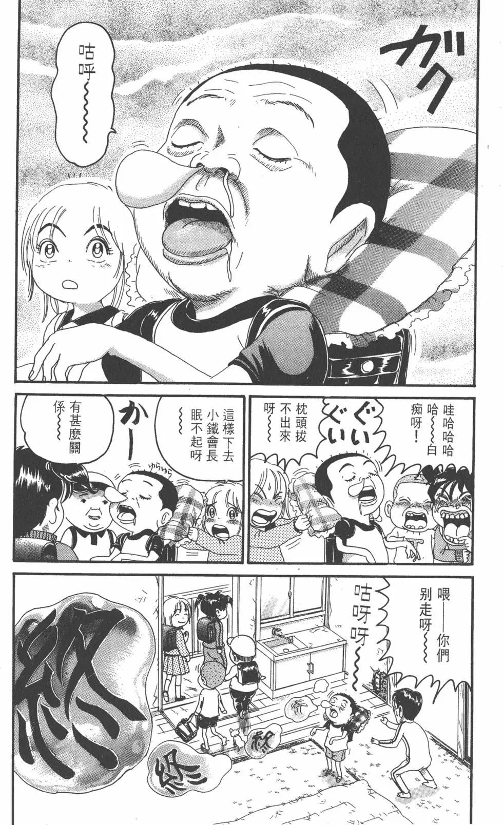 《爱生事家庭》第18卷 第29页