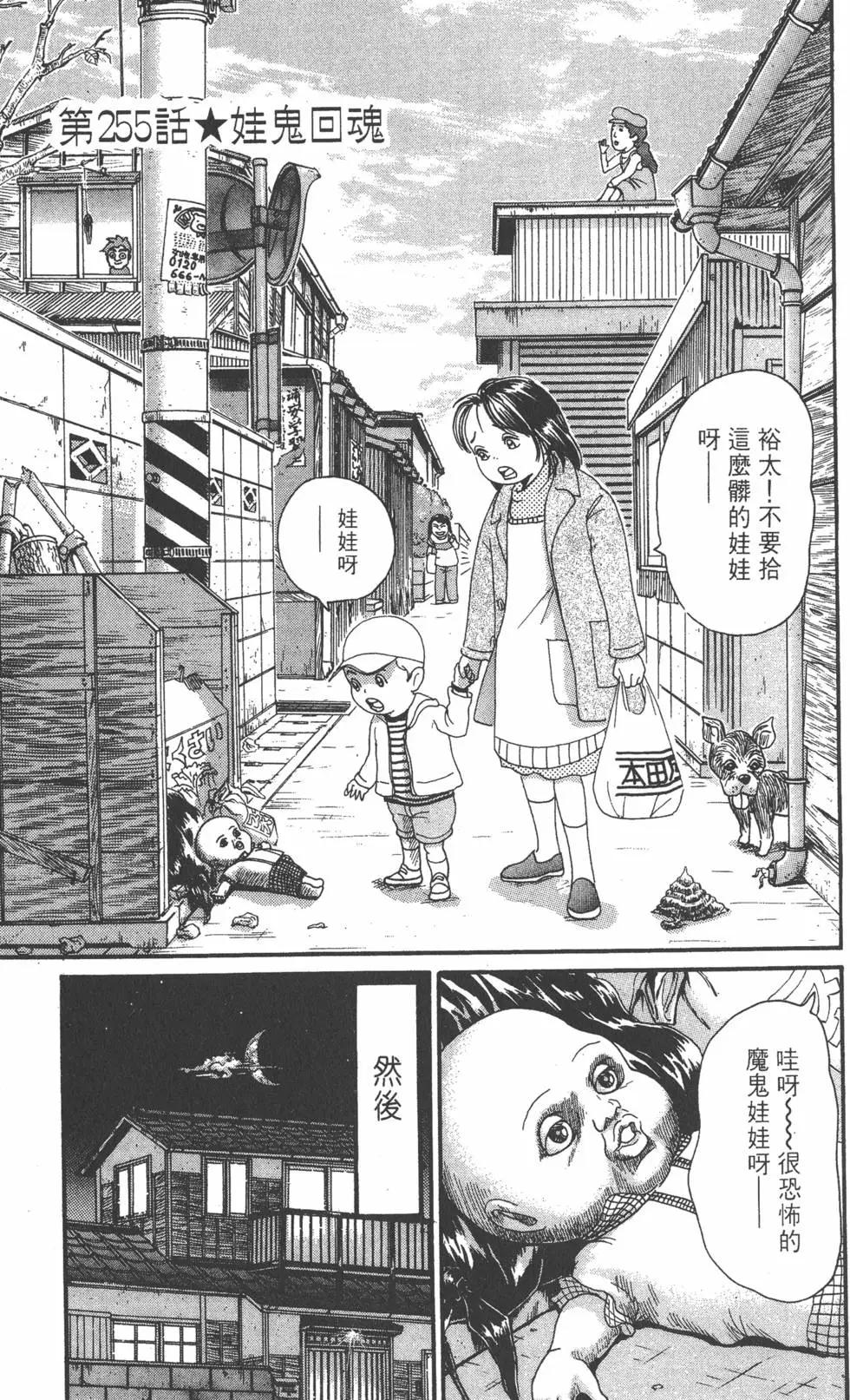 《爱生事家庭》第18卷 第30页